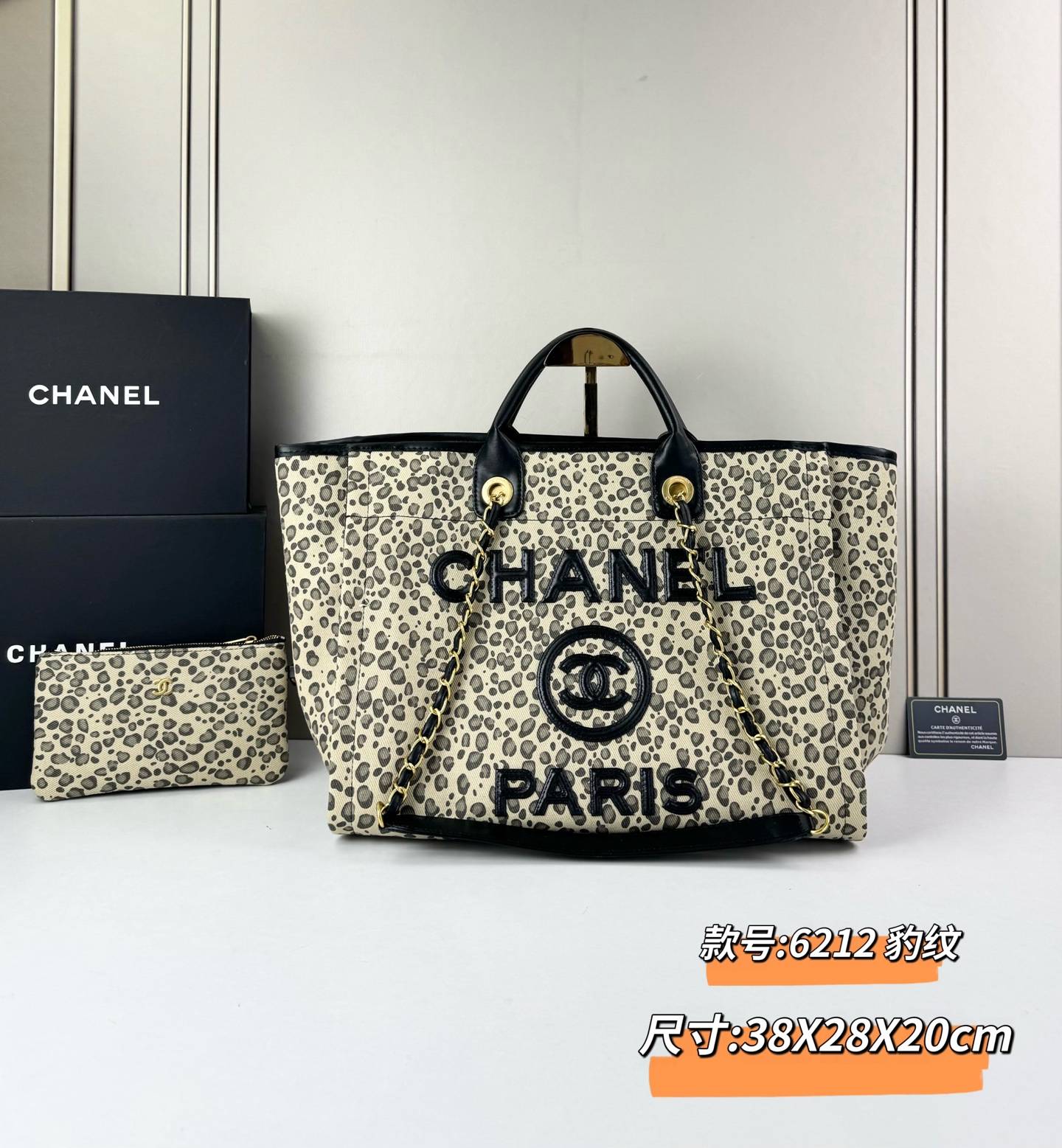 シャネル CHANEL マトラッセ レオパード柄 フラップバッグ チェーンショルダー ブラック金具 レディース
