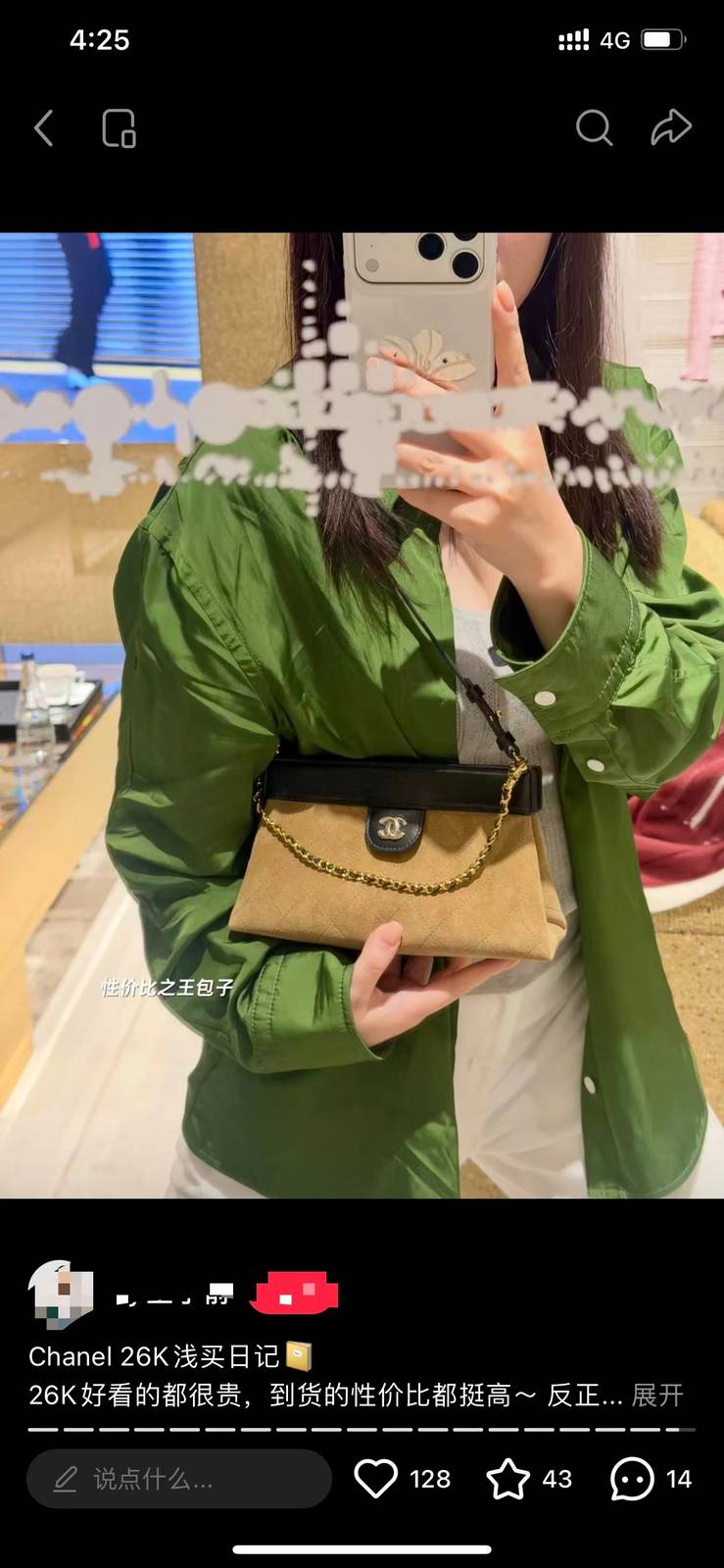 シャネル 5540 マトラッセ ラムスキン チェーンショルダーバッグ ブラック ベージュ ヴィンテージゴールド金具 レデ - 画像 14
