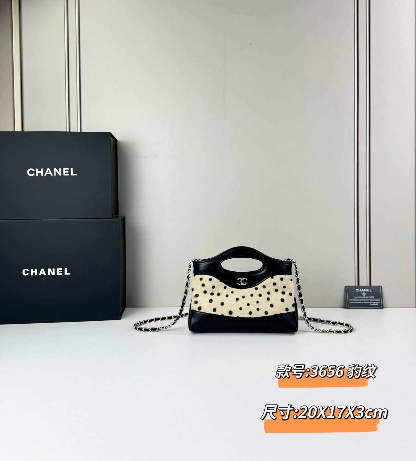 シャネル 3656 ポルカドット マトラッセ チェーンショルダーバッグ ブラック ホワイト マルチカラー ゴールド金具