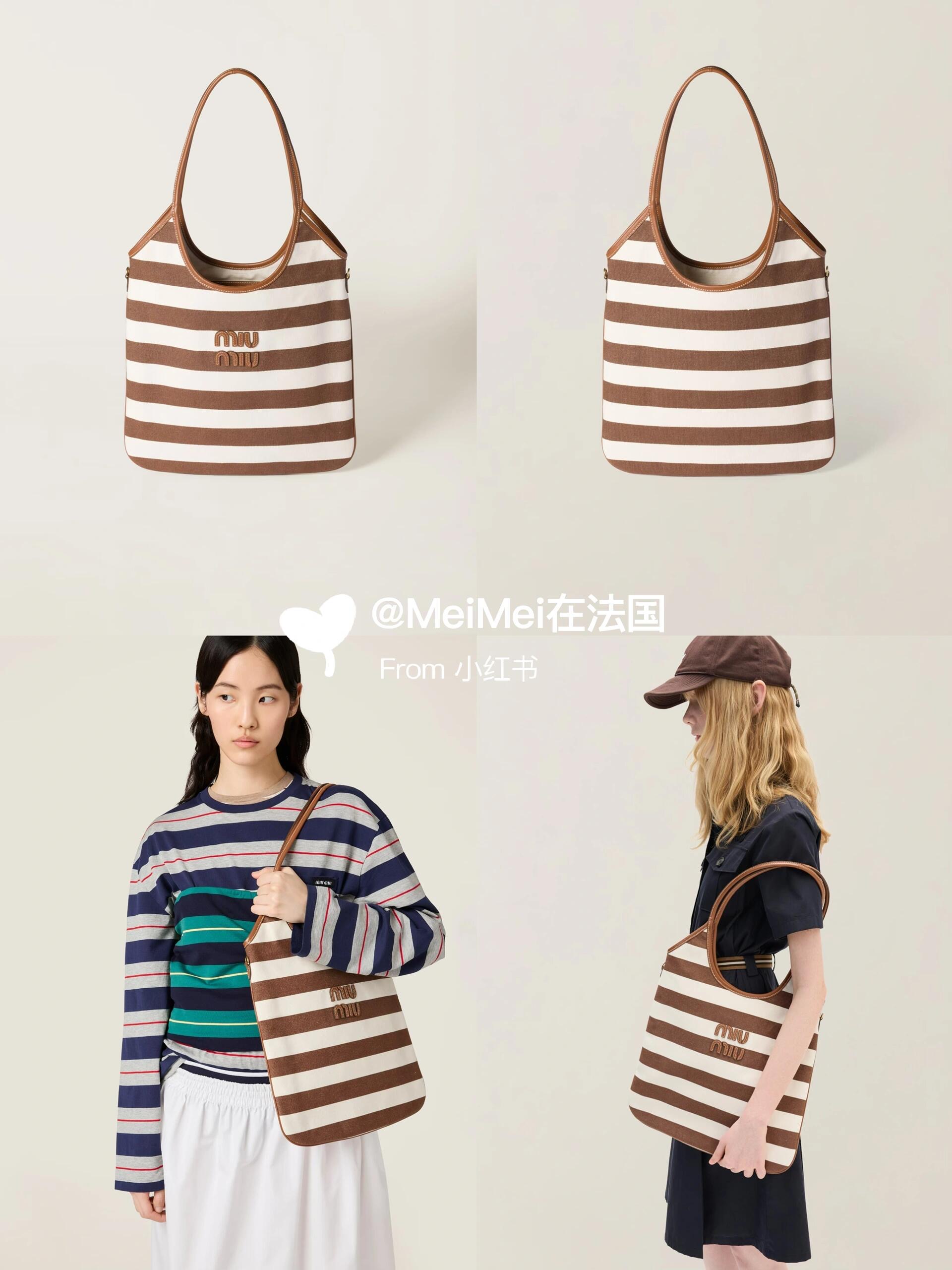 MIU MIU ショッピングバッグ | ストライプ ブラウン ナイロン素材