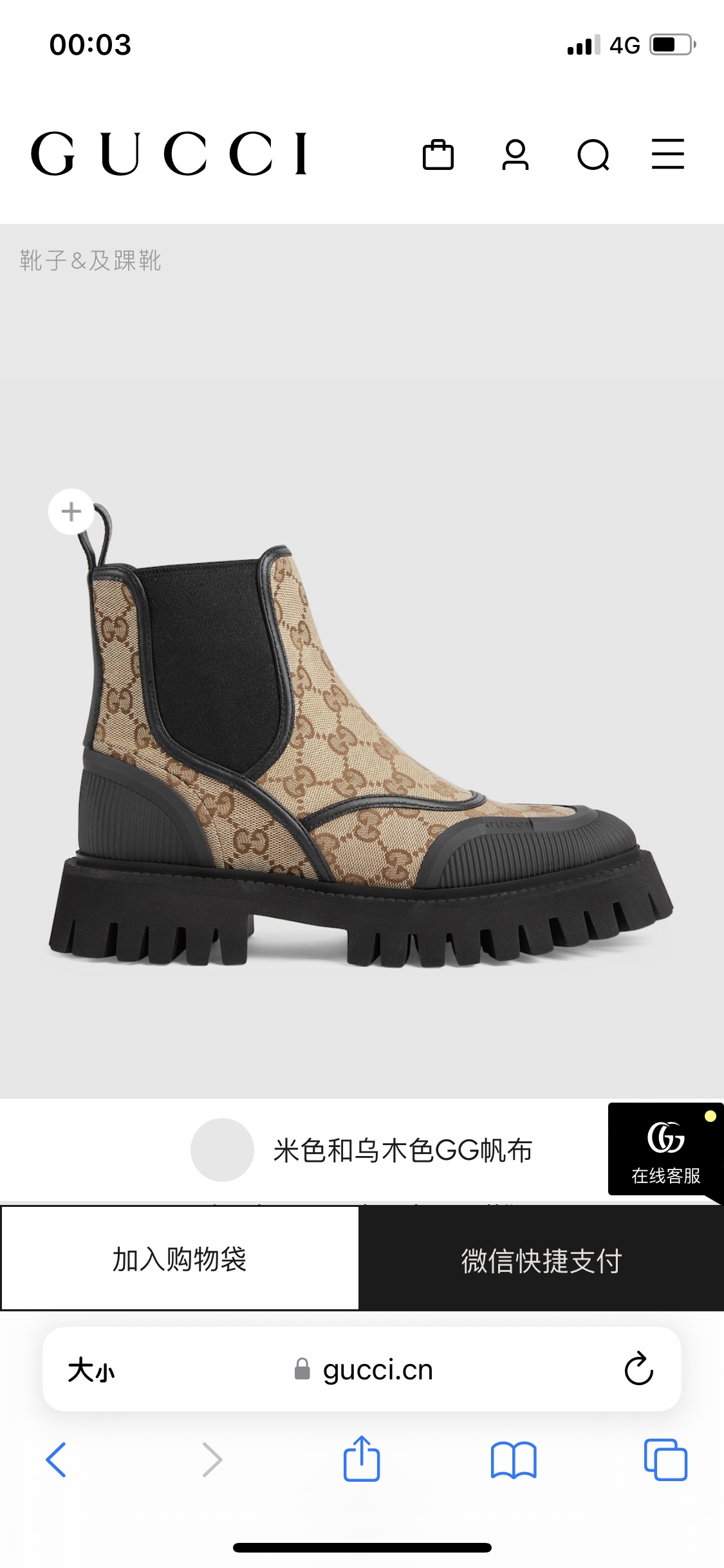 GUCCI グッチ チェルシーブーツ 本革 ブラック ベージュ 全2色