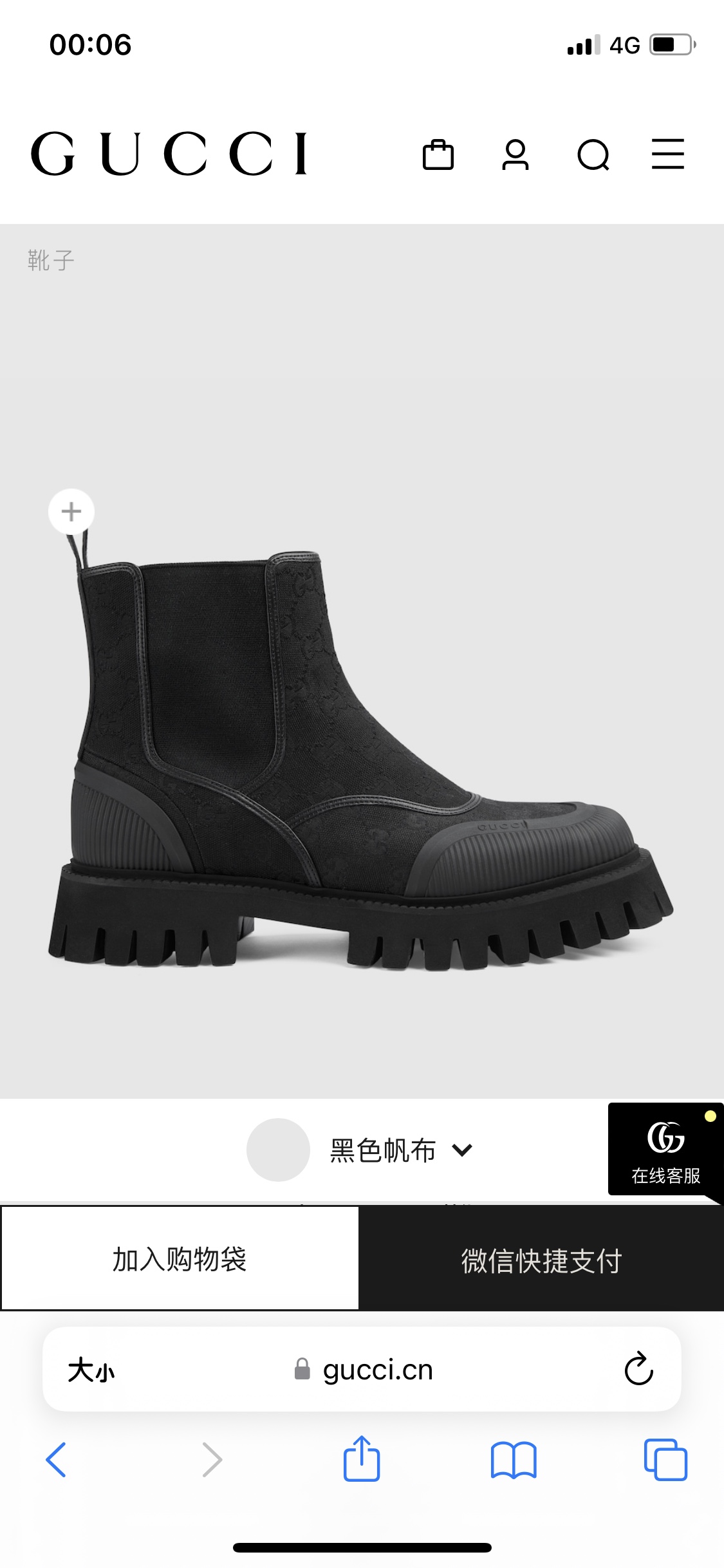 GUCCI グッチ チェルシーブーツ 本革 ブラック