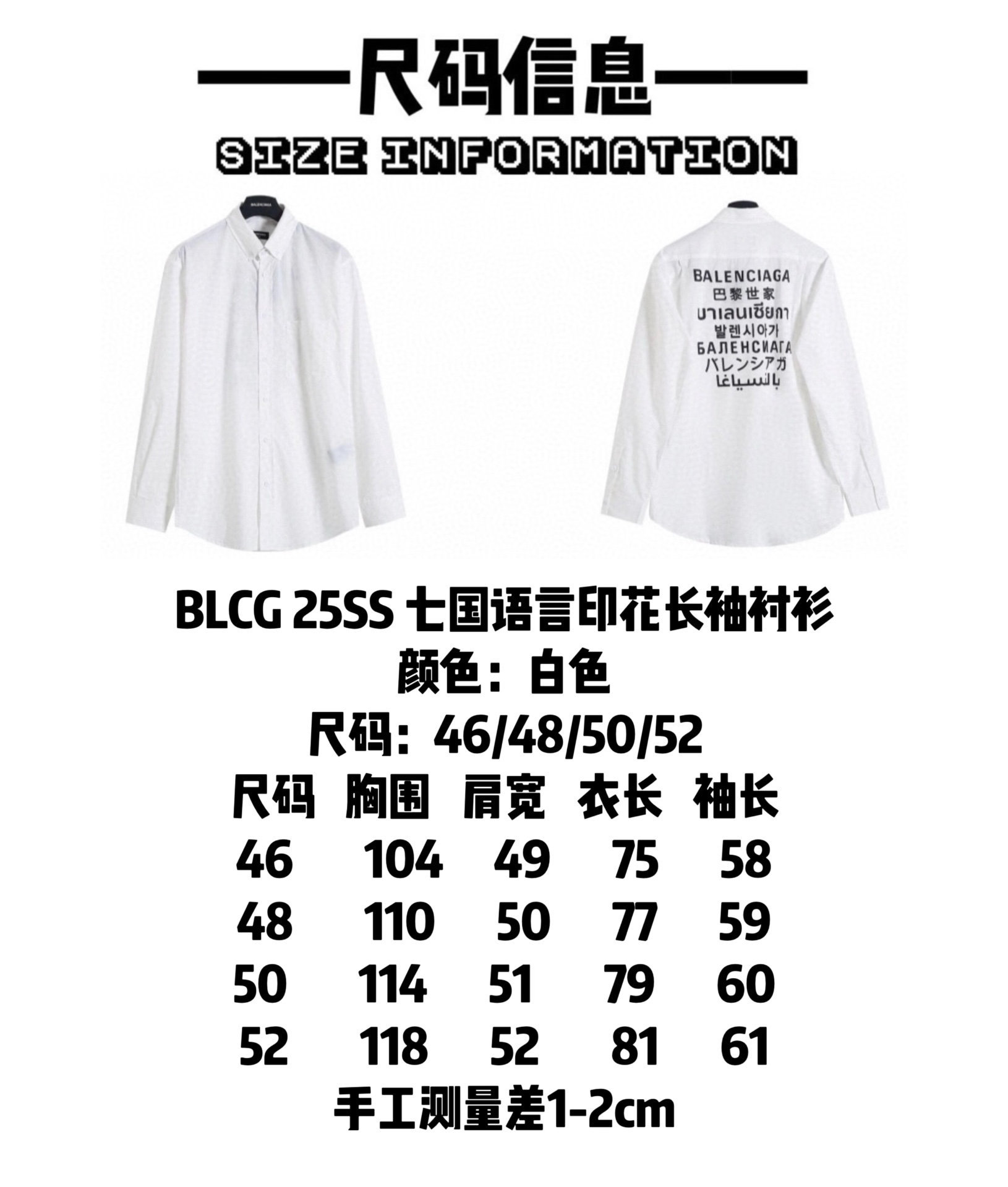 BALENCIAGA バレンシアガ ポロシャツ 七国言語印花 通勤 白色 - 画像 9