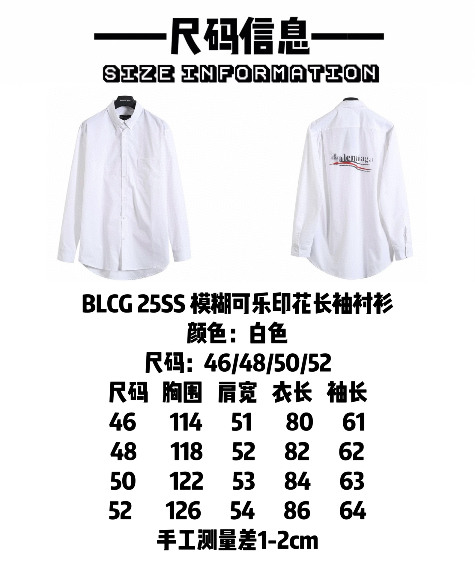 BALENCIAGA バレンシアガ ポプリンシャツ 模糊可乐印花 通勤 白色 - 画像 9