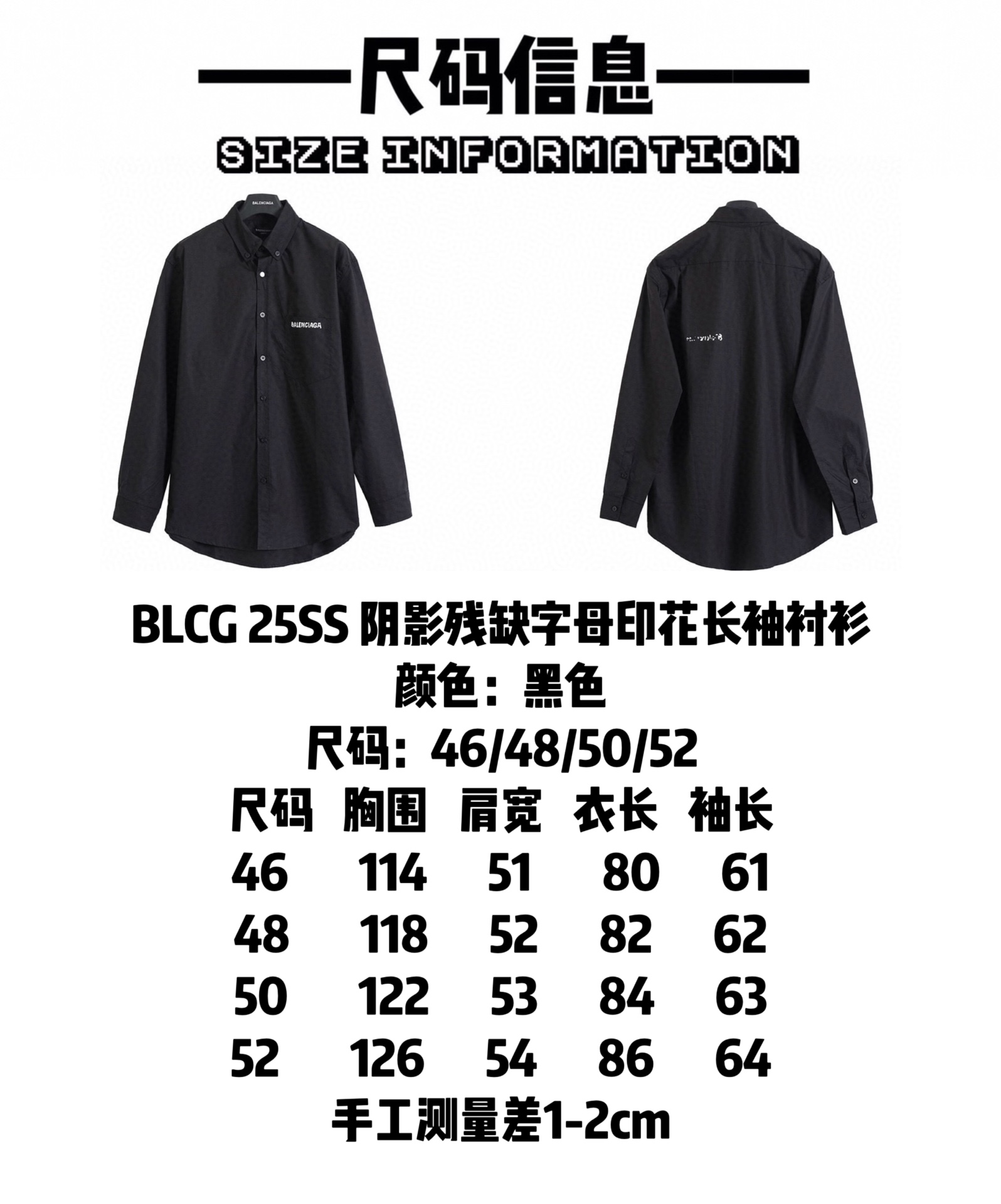 BALENCIAGA バレンシアガ ボタンダウンシャツ 通勤 黒 - 画像 9