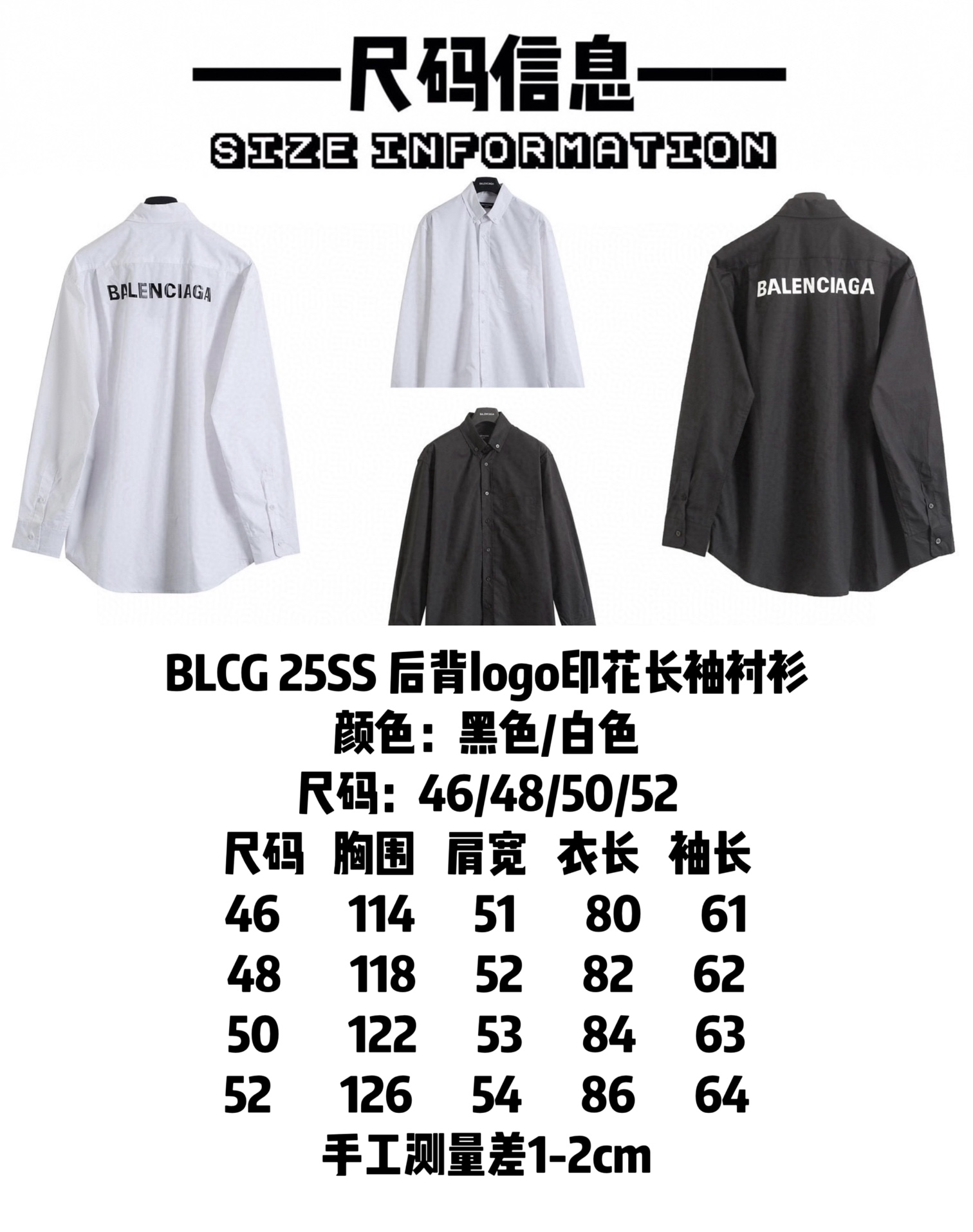 BALENCIAGA バレンシアガ ロゴプリントシャツ 黒/白 全2色 - 画像 9