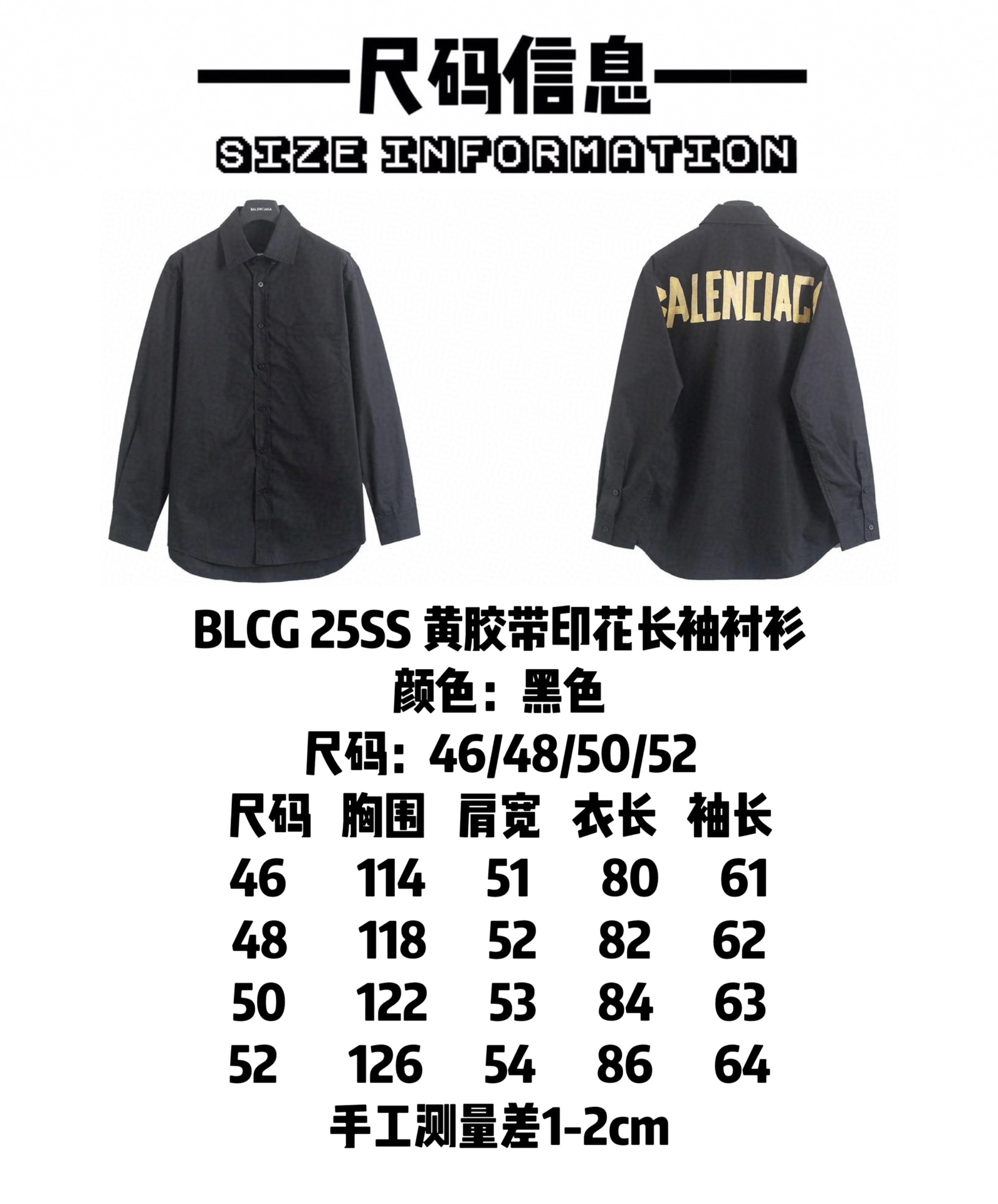 BALENCIAGA バレンシアガ ブラック シャツ 通勤 黄胶带印花 46/48/50/52 46 48 50 52 ブラック - 画像 9