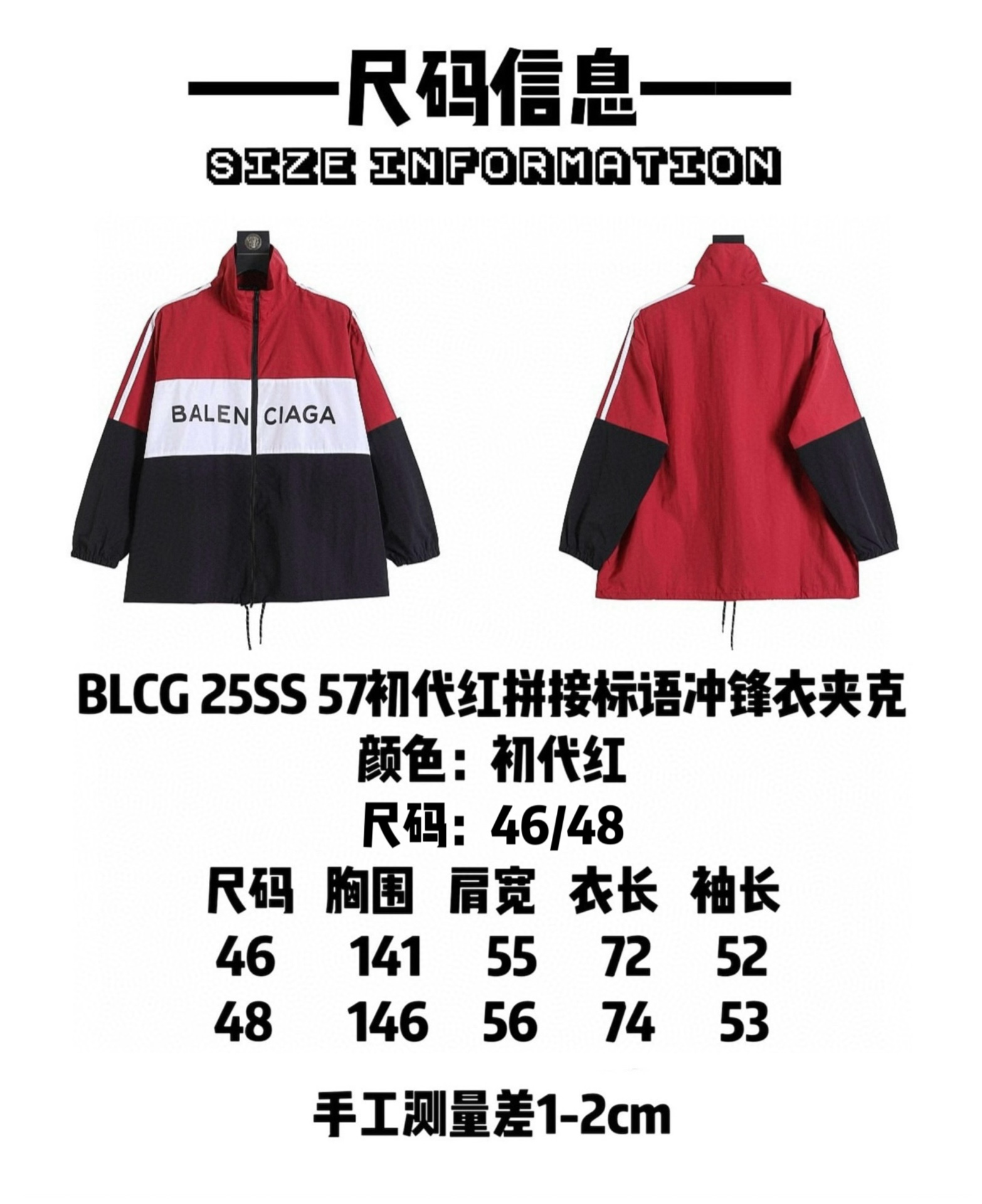 BALENCIAGA バレンシアガ ブルゾン 撥水 通勤 初代紅 - 画像 9