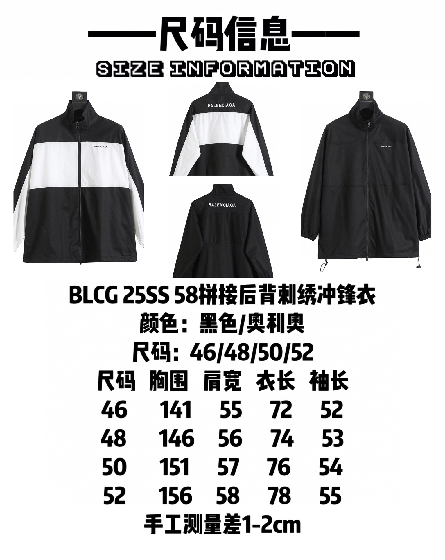 BALENCIAGA バレンシアガ 58拼接后背刺绣冲锋衣 ブラックオーリオ - 画像 9