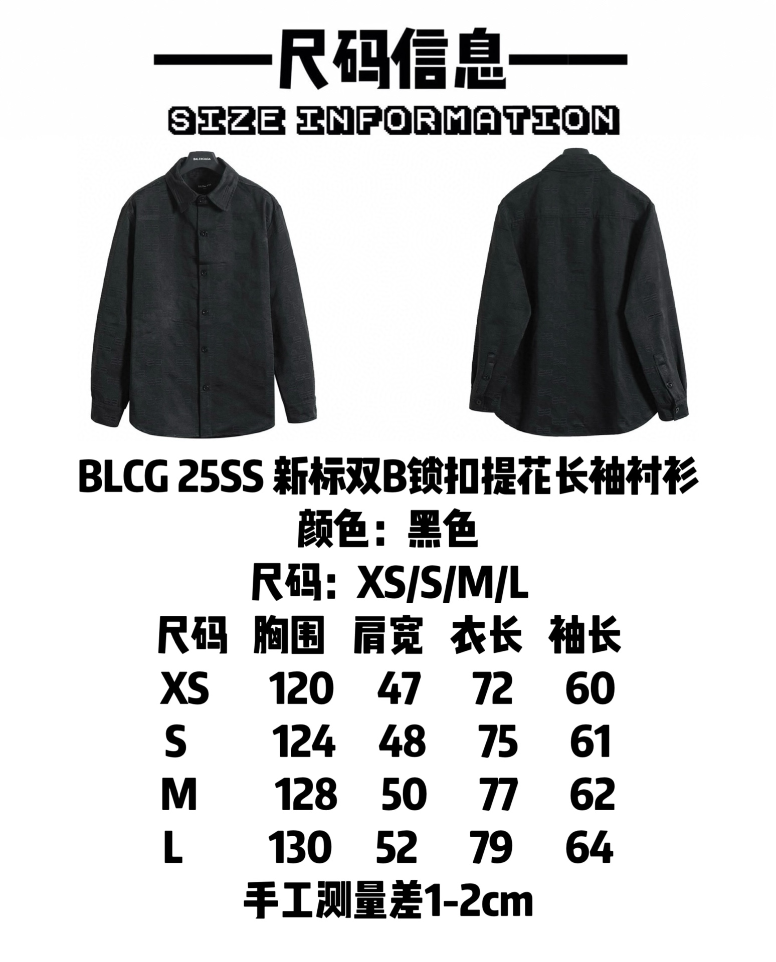 BALENCIAGA バレンシアガ ブレンド素材 ロゴ柄長袖シャツ ブラック - 画像 9