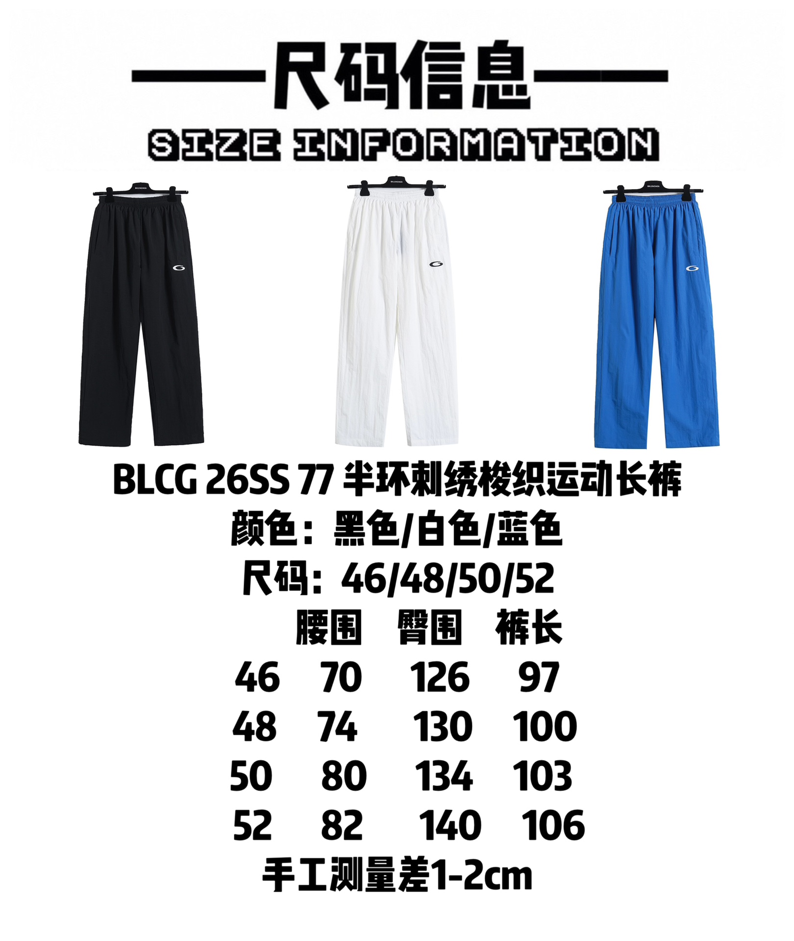 BALENCIAGA バレンシアガ フラットパンツ 撥水 通勤 全3色 - 画像 9