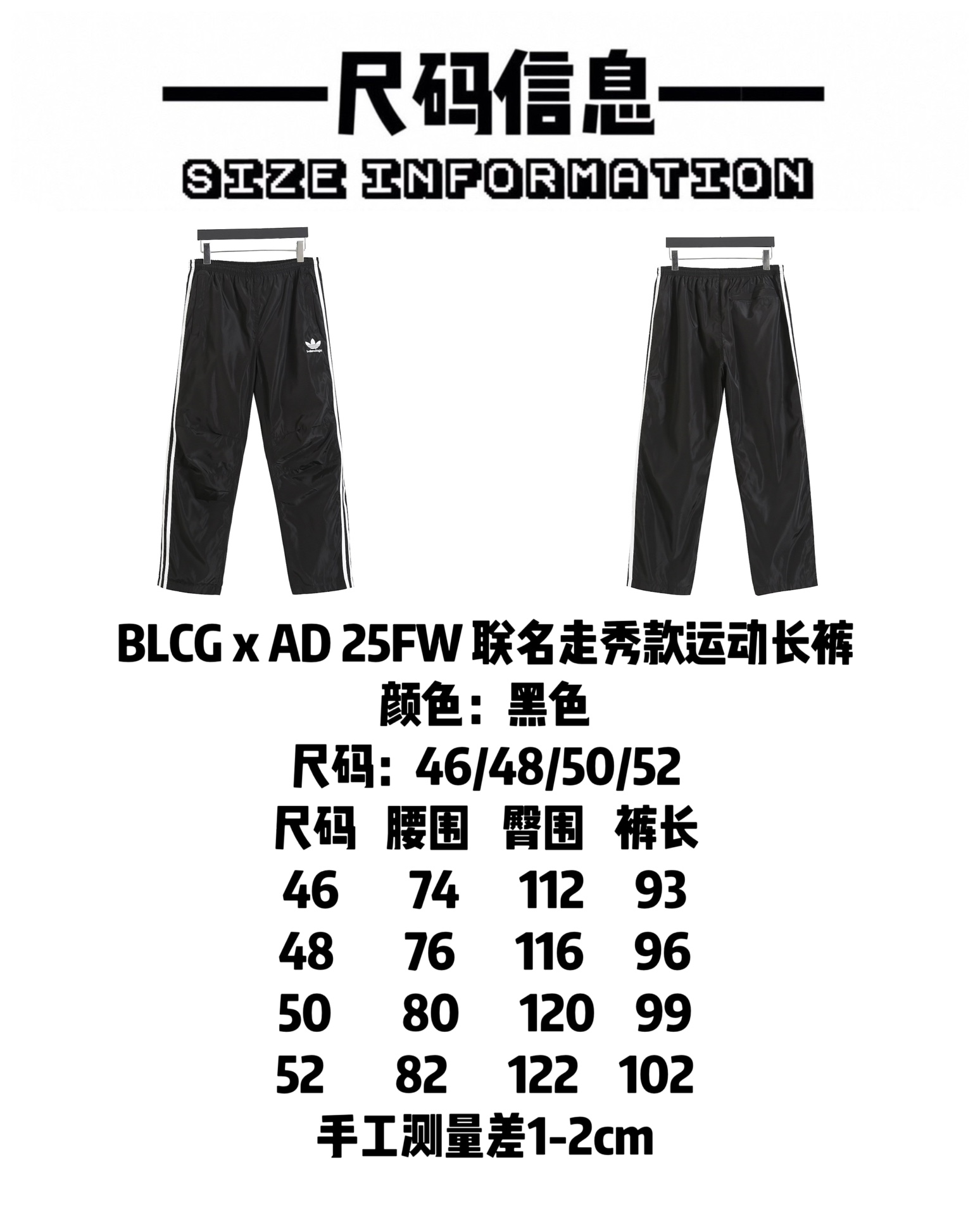 BALENCIAGA バレンシアガ フライトパンツ ブラック - 画像 9