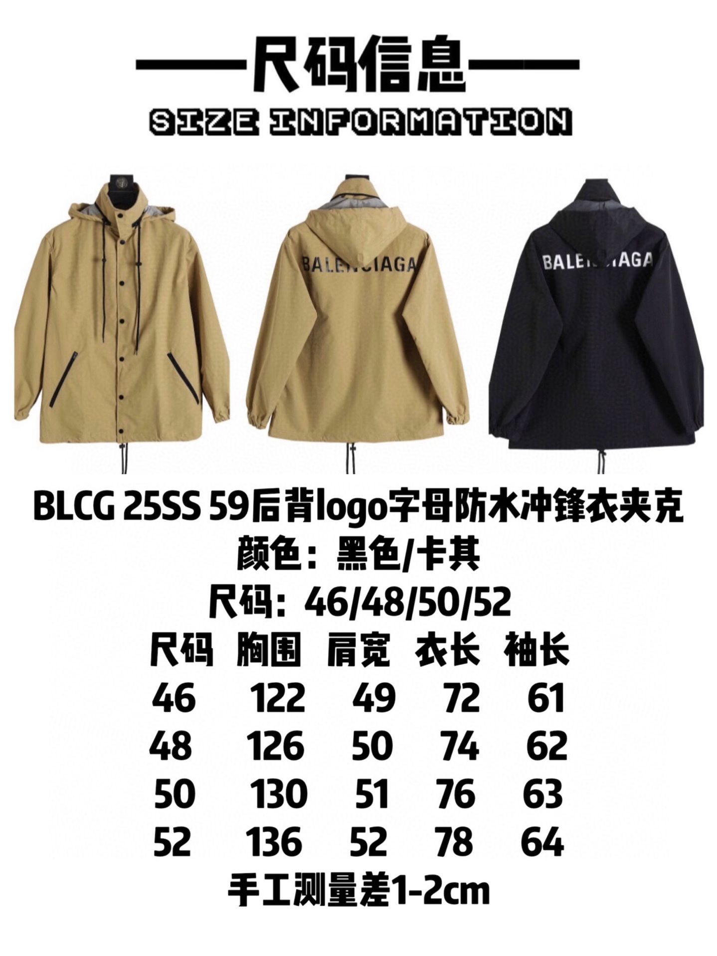 BALENCIAGA バレンシアガ 59后背Logo字母防水冲锋衣 ブラック/カーキ - 画像 9