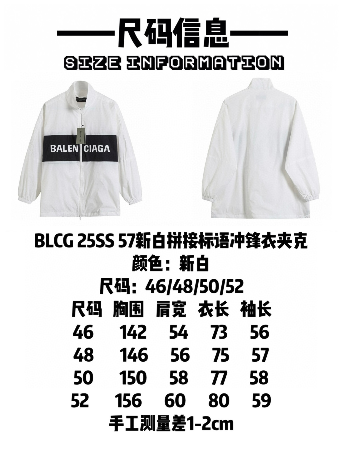 BALENCIAGA バレンシアガ ロゴパネルジャケット ブラック ホワイト 全2色 - 画像 9