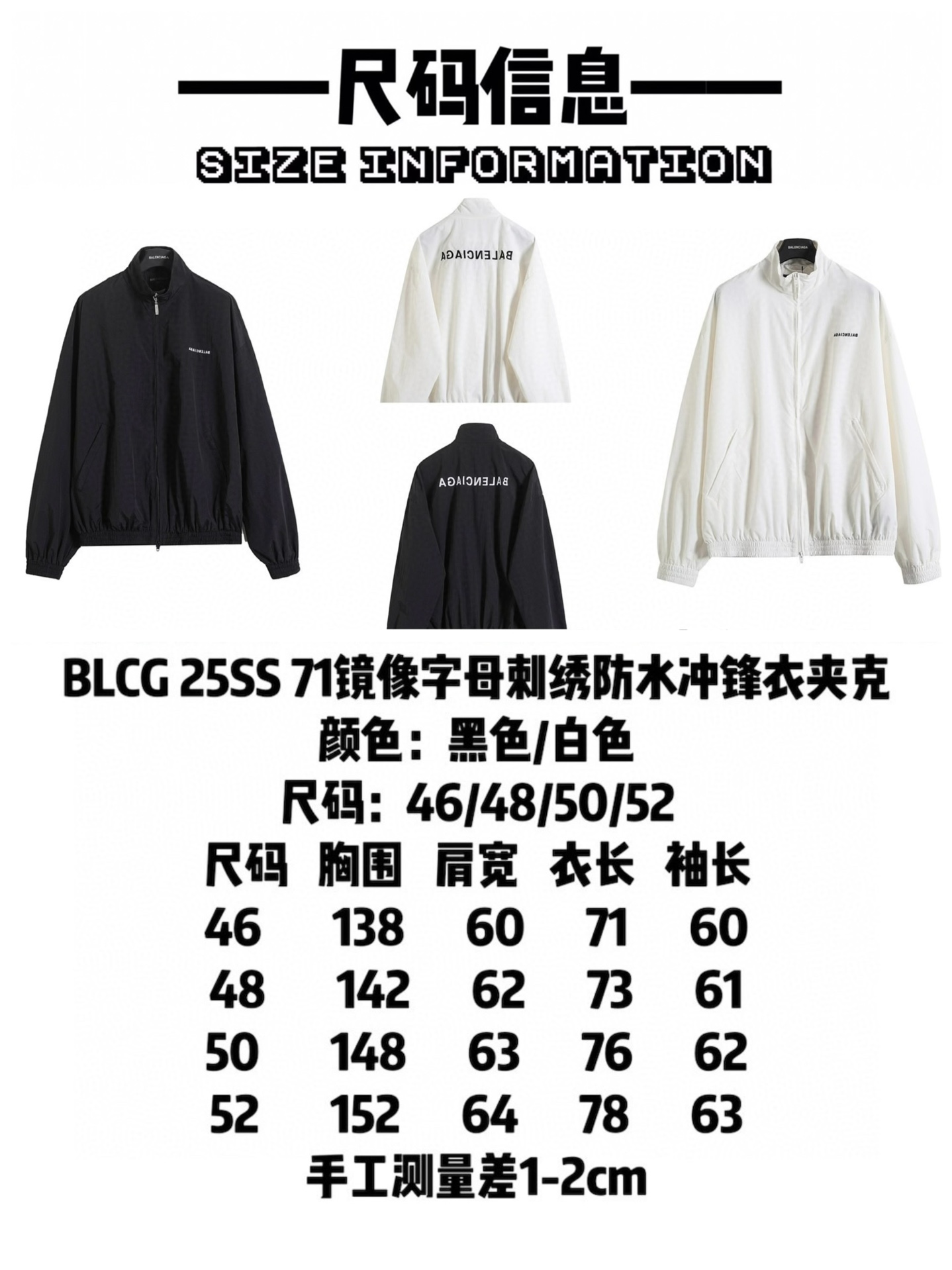 BALENCIAGA バレンシアガ フルジップジャケット ブラック/ホワイト - 画像 9