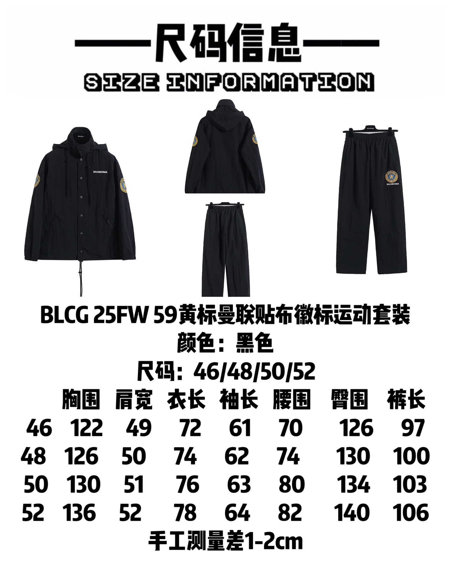 BALENCIAGA バレンシアガ フード付きジャケット 黒 2点セット 31747 - 画像 9