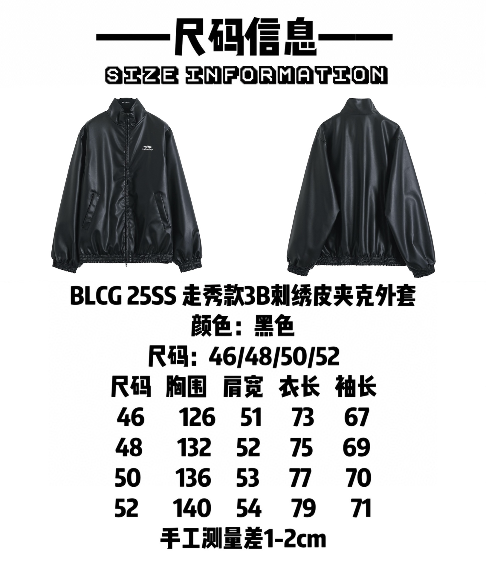 BALENCIAGA バレンシアガ レザージャケット 本革 通勤 通学 ブラック - 画像 9