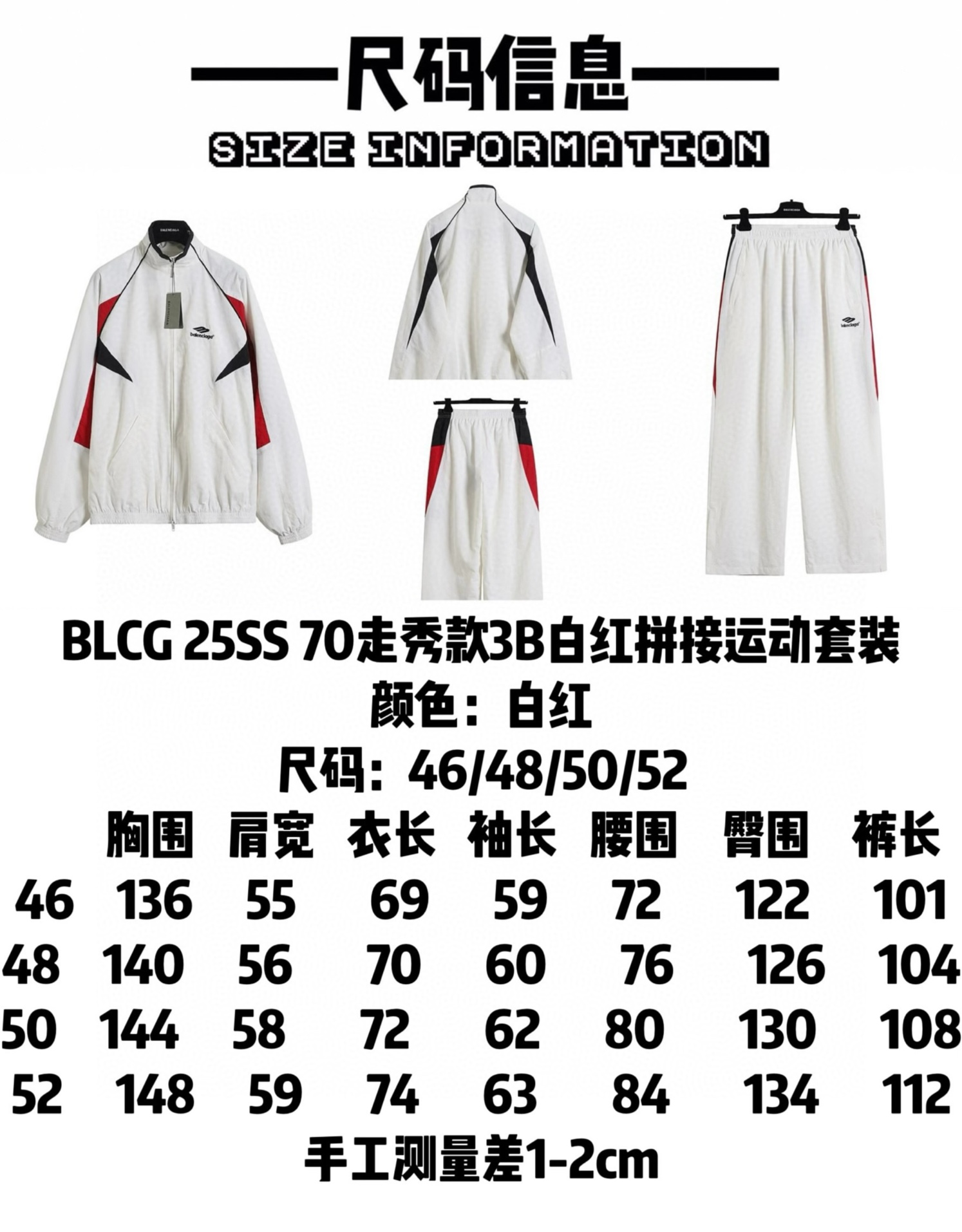 BALENCIAGA バレンシアガ フルジップジャケット 通勤 通学 白红 全2色 - 画像 9