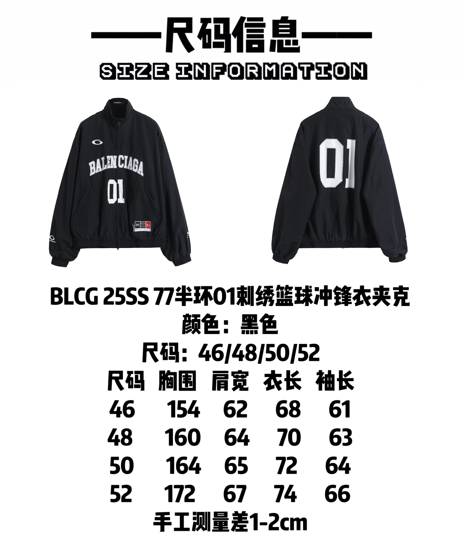 BALENCIAGA バレンシアガ フルジップジャケット 01 ブラック - 画像 9