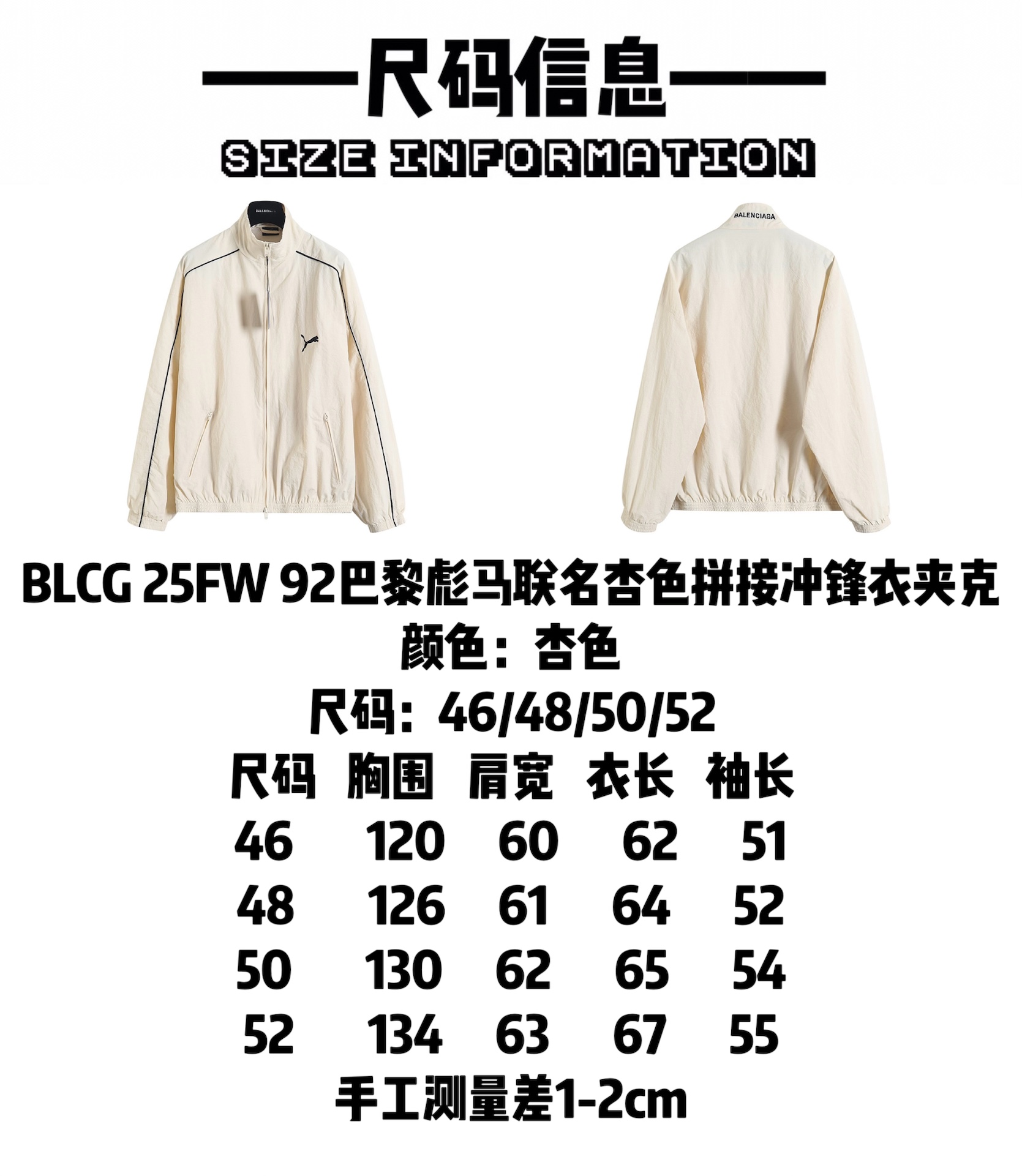 PUMA プーマ BALENCIAGA バレンシアガ フラッグシャツ オフホワイト 全1色 - 画像 9