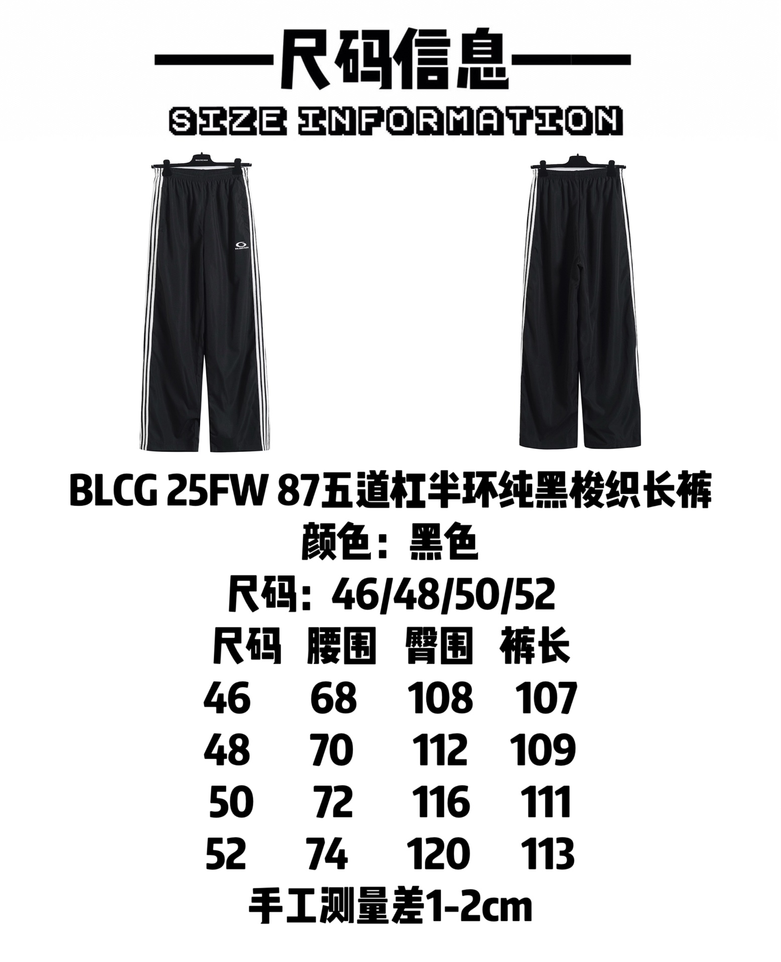 BALENCIAGA バレンシアガ フラットパンツ ブラック - 画像 9