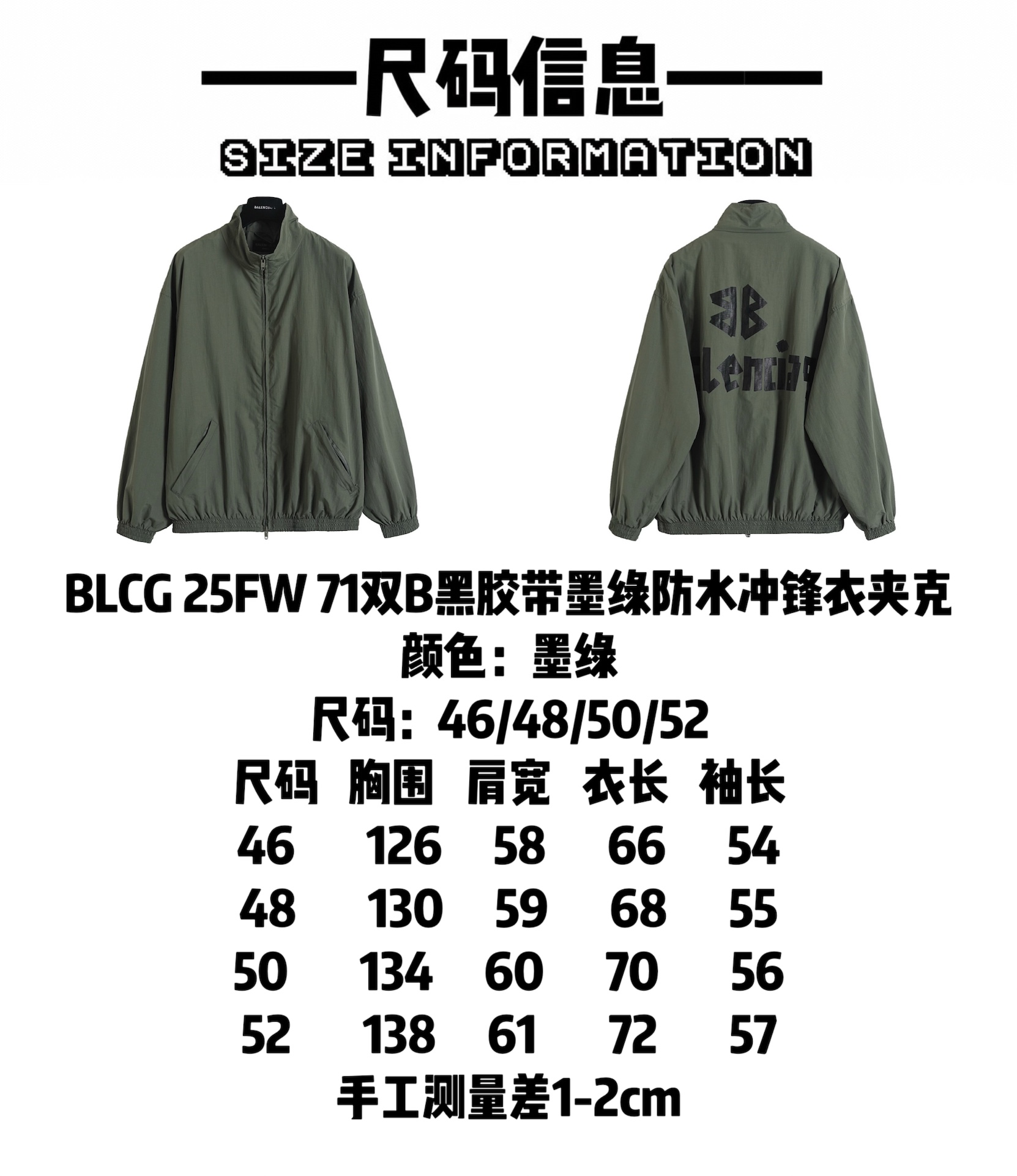 BALENCIAGA バレンシアガ フライトジャケット 71双B黒胶带墨绿防水冲锋衣夹克 墨绿 - 画像 9