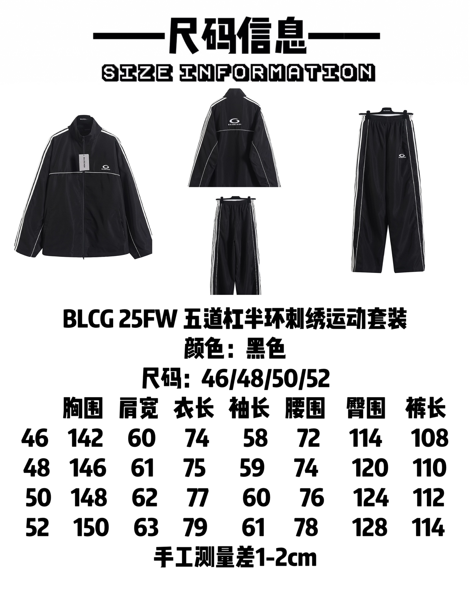 BALENCIAGA バレンシアガ フルジップジャケット + パンツ セット 通勤 通学 トレーニング 黒色 - 画像 9