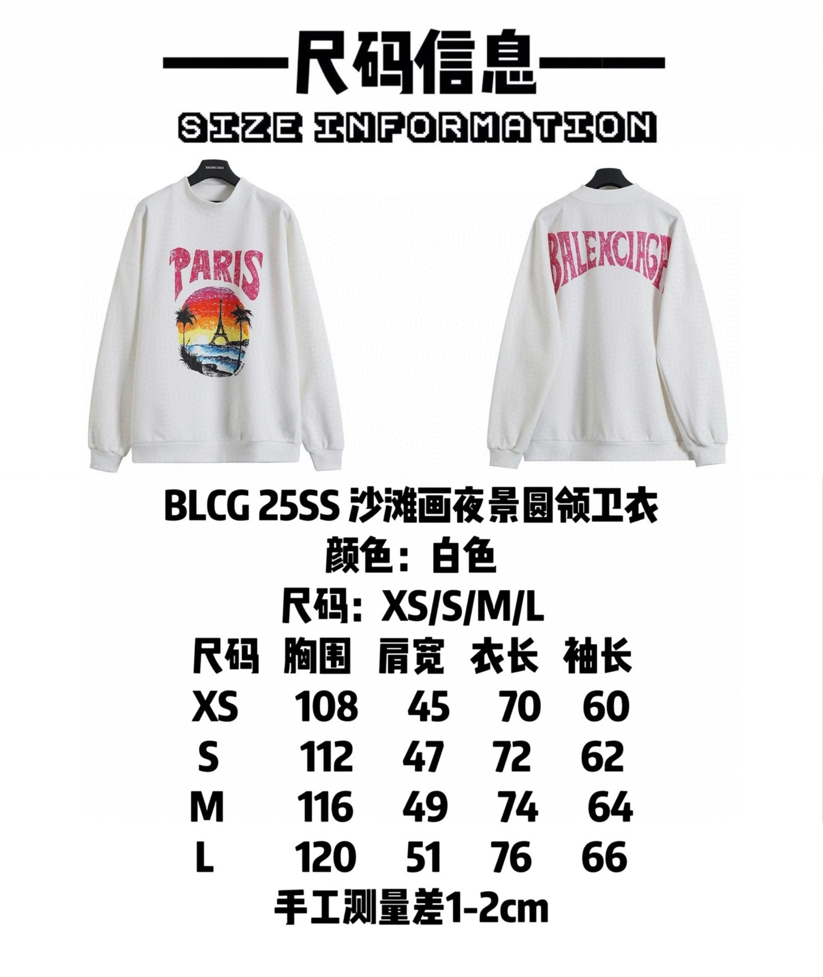 BALENCIAGA バレンシアガ フラットスウェット 白色 - 画像 9