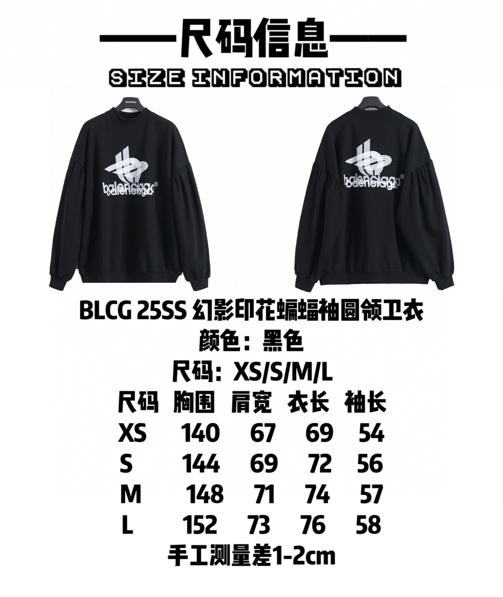BALENCIAGA バレンシアガ ロゴプリント スウェットシャツ ブラック - 画像 9