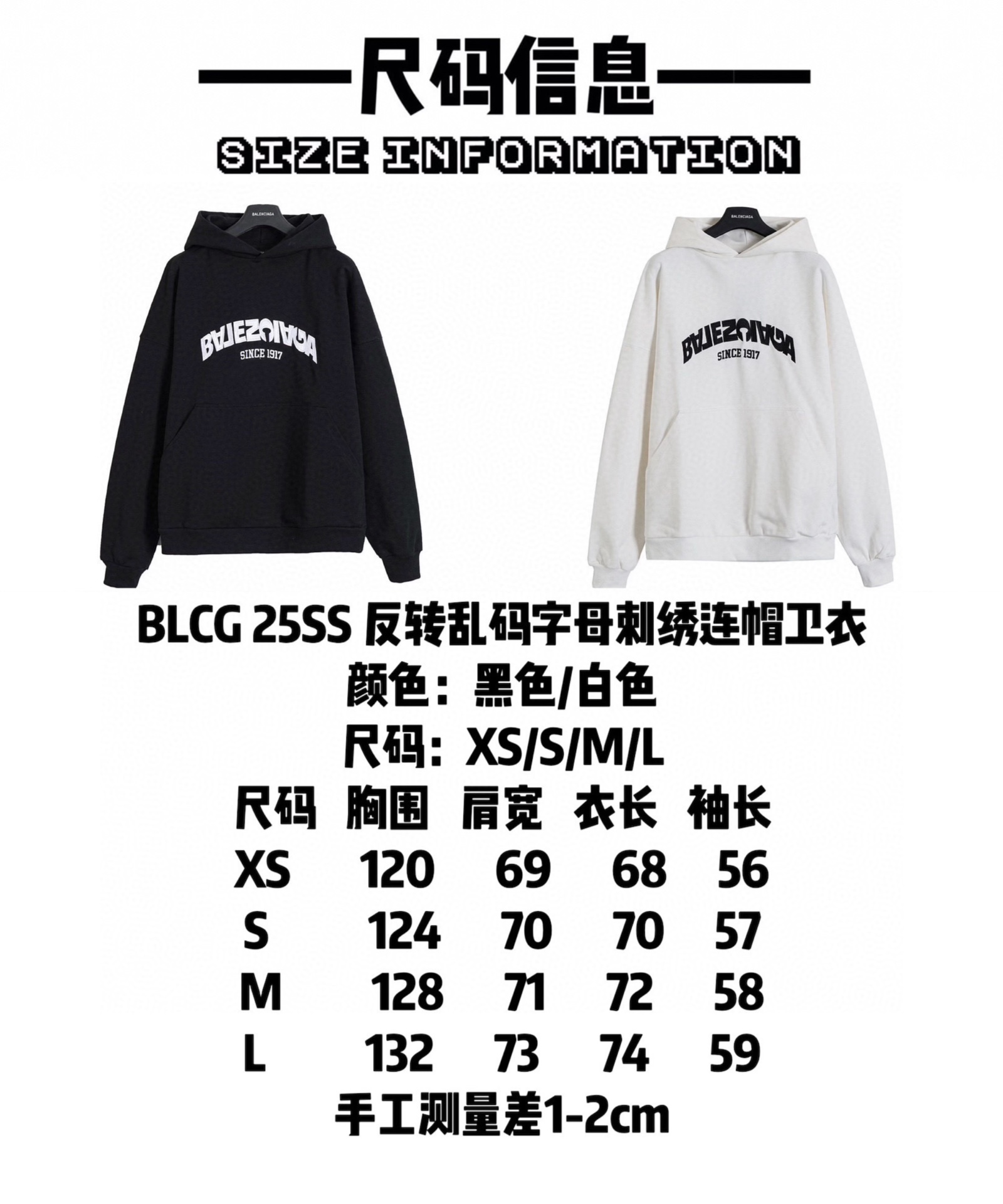 BALENCIAGA バレンシアガ ロゴパーカー ブラック/ホワイト 全2色 - 画像 9