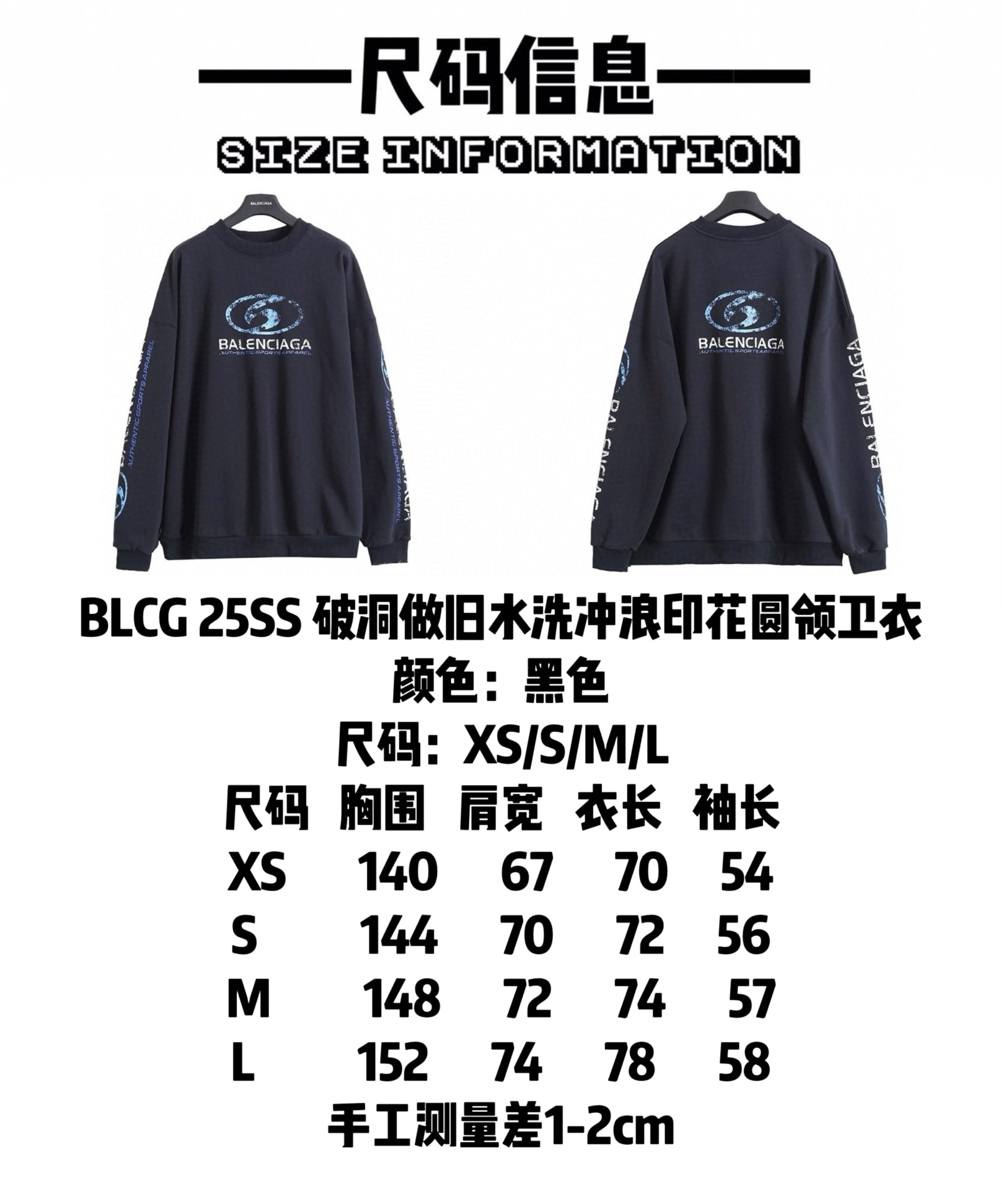 BALENCIAGA バレンシアガ ロゴスウェットシャツ ブラック - 画像 9