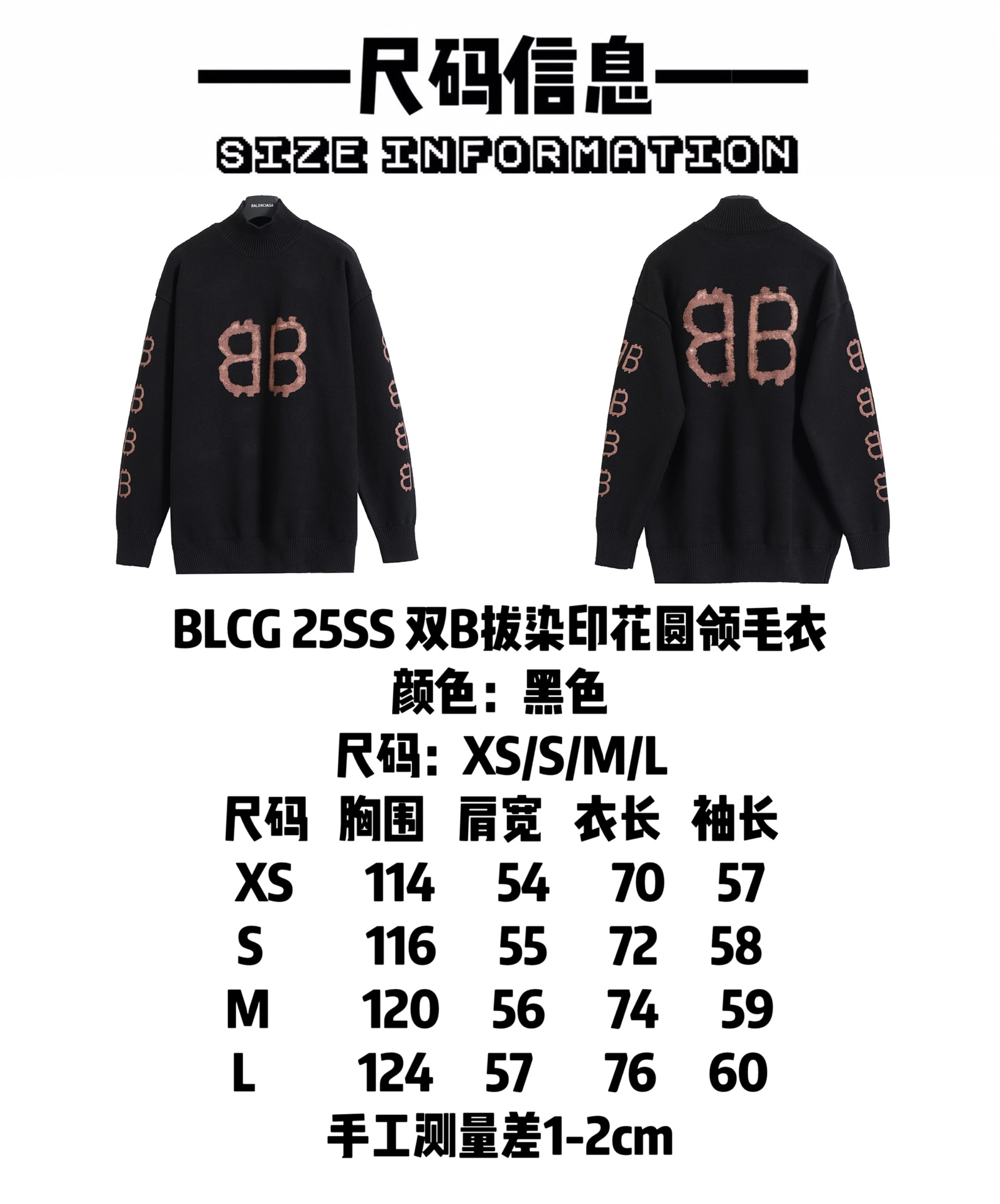 BALENCIAGA バレンシアガ ニットセーター ブラック - 画像 9