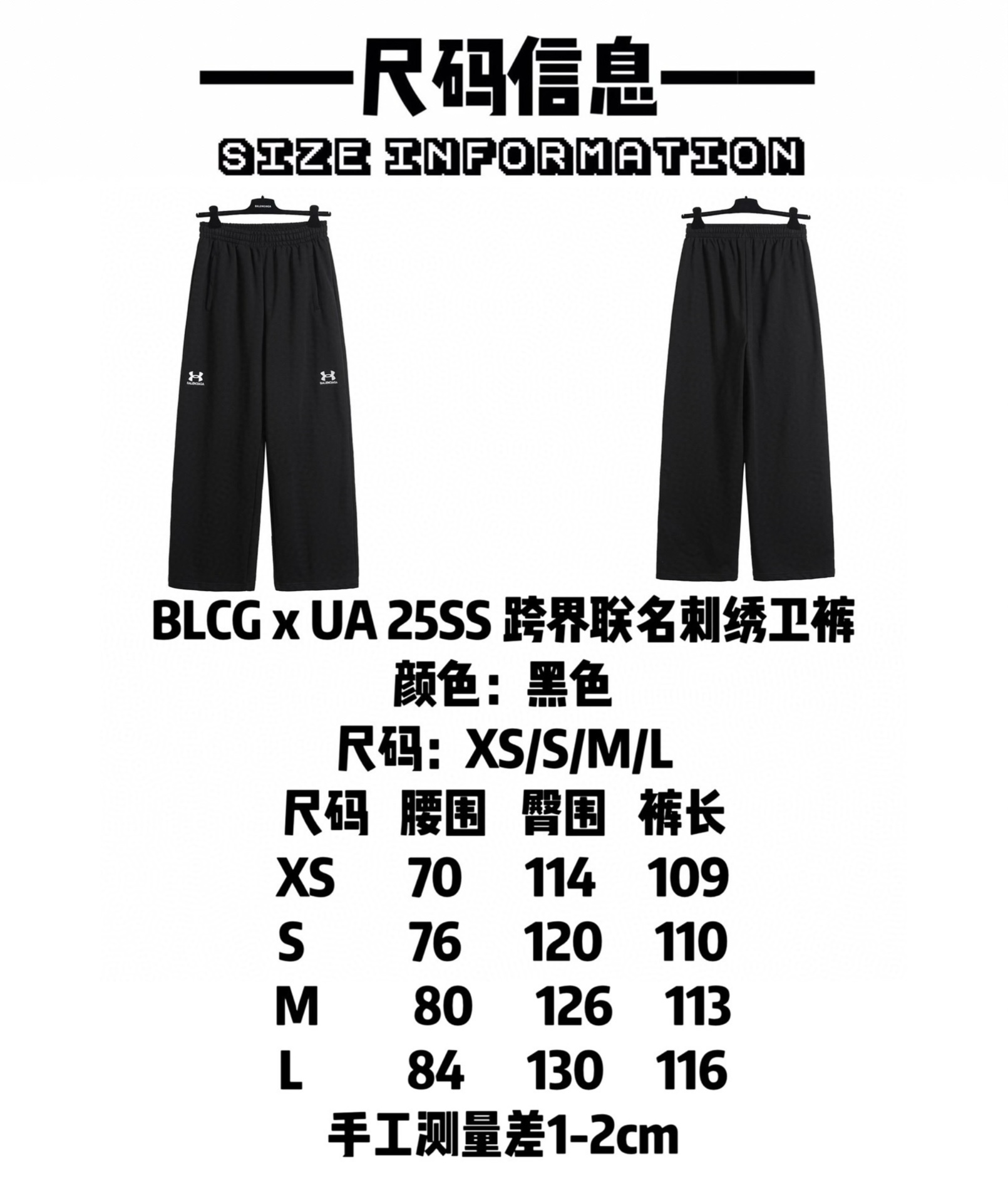 UNDER ARMOUR アンダーアーマー BLGC x UA 25SS 跨界联名刺绣卫裤 ブラック - 画像 9