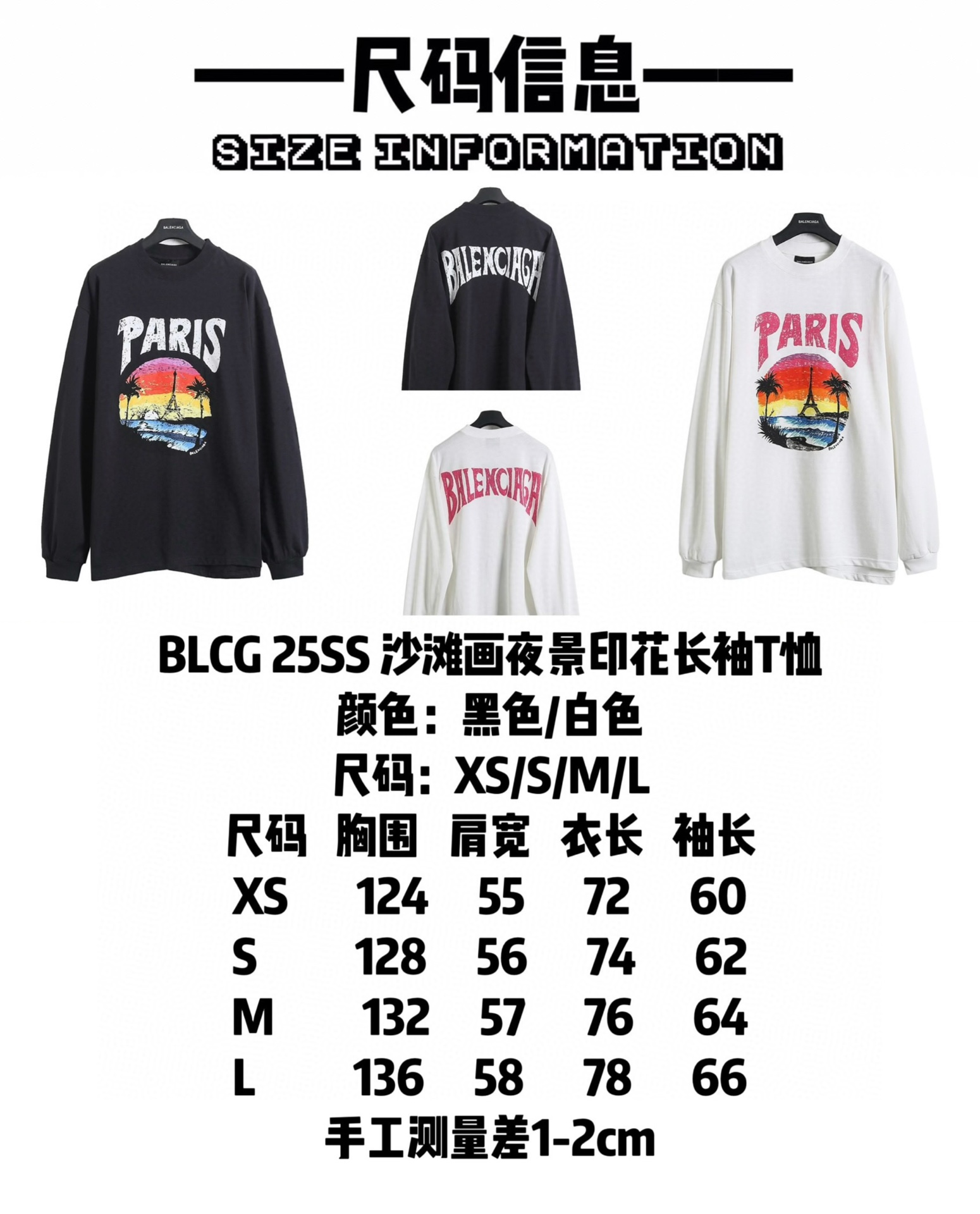 BALENCIAGA バレンシアガ ロングTシャツ パリ 染み出し ブランドTシャツ 全2色 - 画像 9