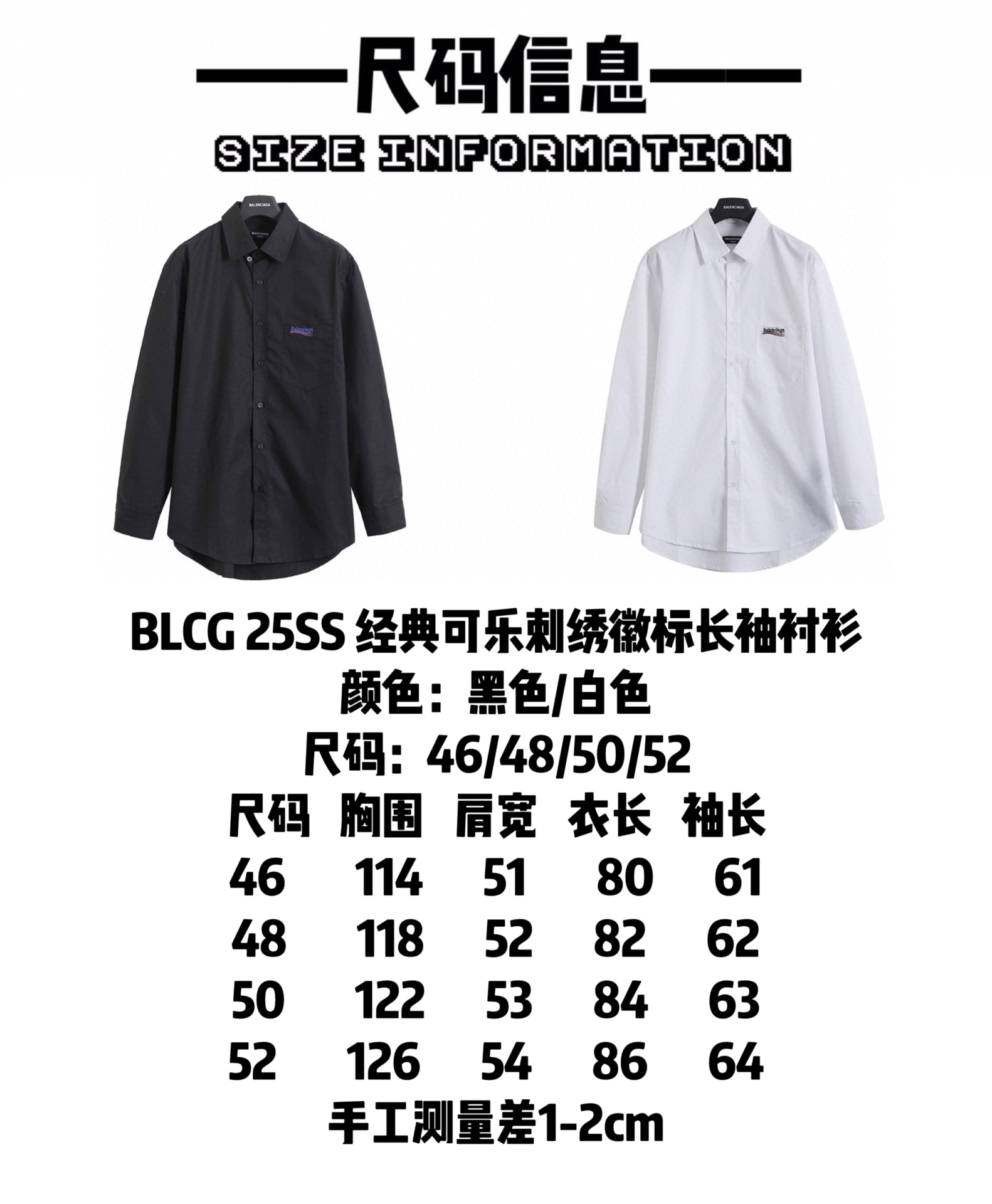 BALENCIAGA バレンシアガ ロングシャツ 通勤 通学 全2色 - 画像 9