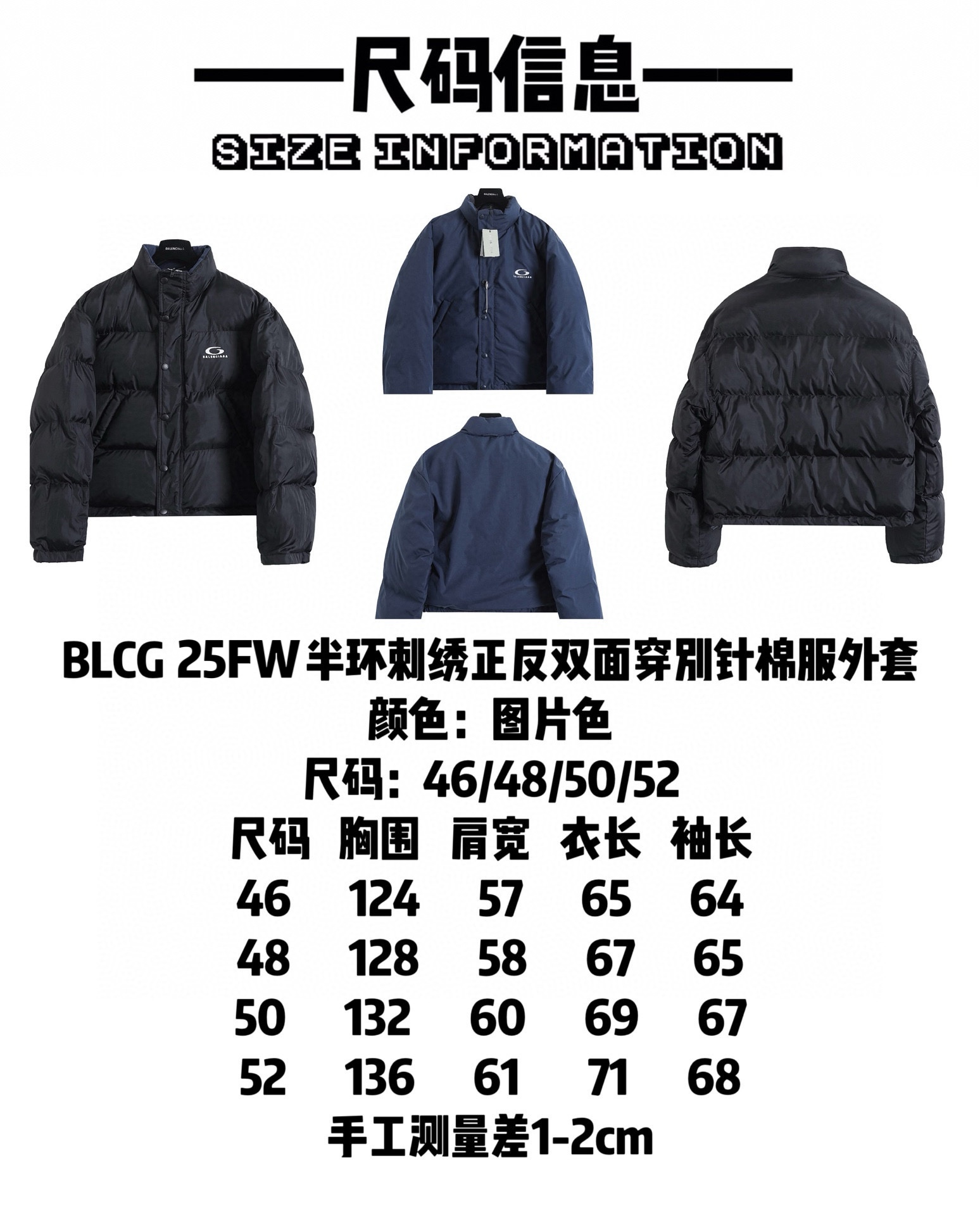 BALENCIAGA バレンシアガ ダウンジャケット ブラック ネイビー 全2色 - 画像 9