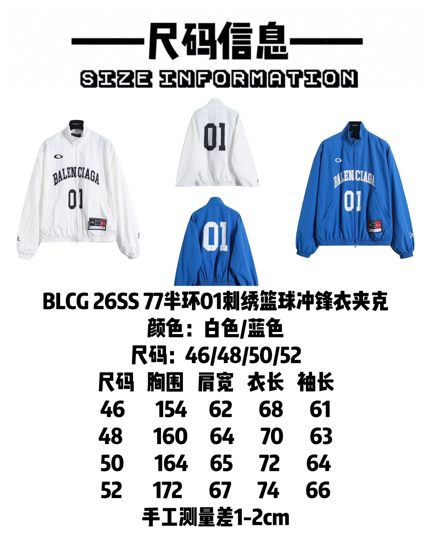 BALENCIAGA バレンシアガ フルジップジャケット 通勤 01 ブラック/ブルー - 画像 9