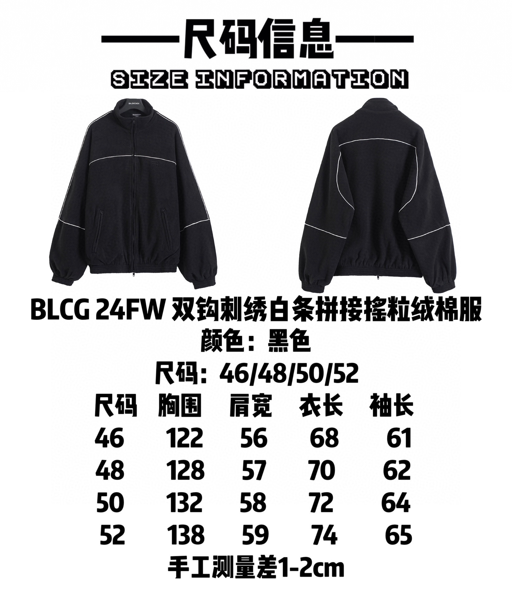 BALENCIAGA バレンシアガ フリースジャケット 本革 ファスナー ブラック - 画像 9