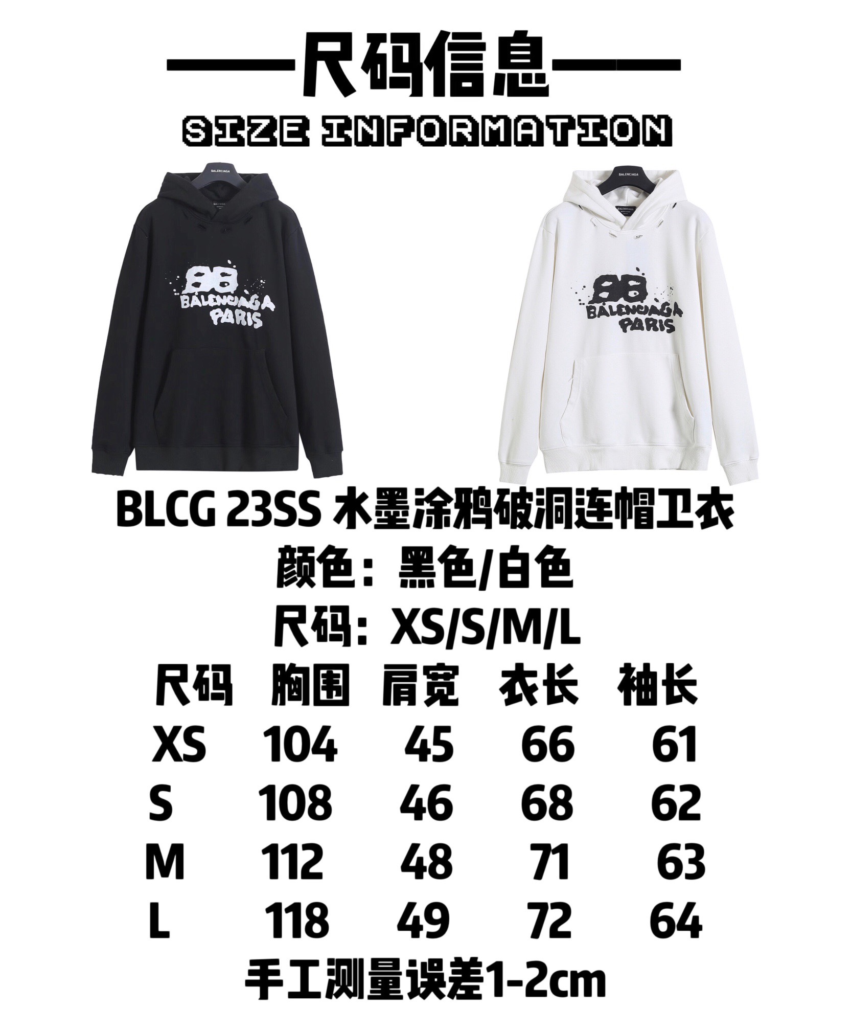 BALENCIAGA バレンシアガ ロゴプリントパーカー 黒/白 全2色 - 画像 9