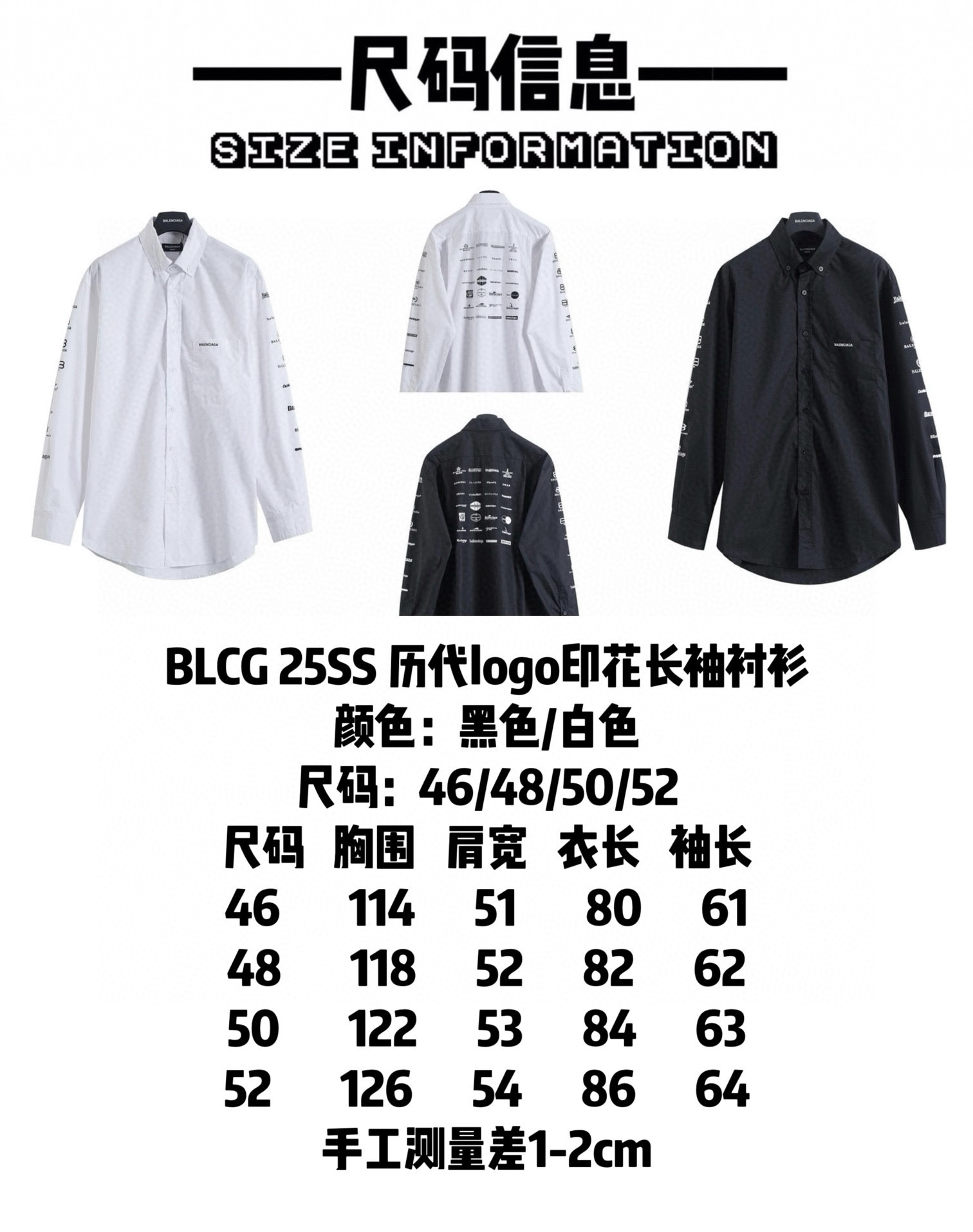 BALENCIAGA バレンシアガ ロゴシャツ ブラック/ホワイト - 画像 9