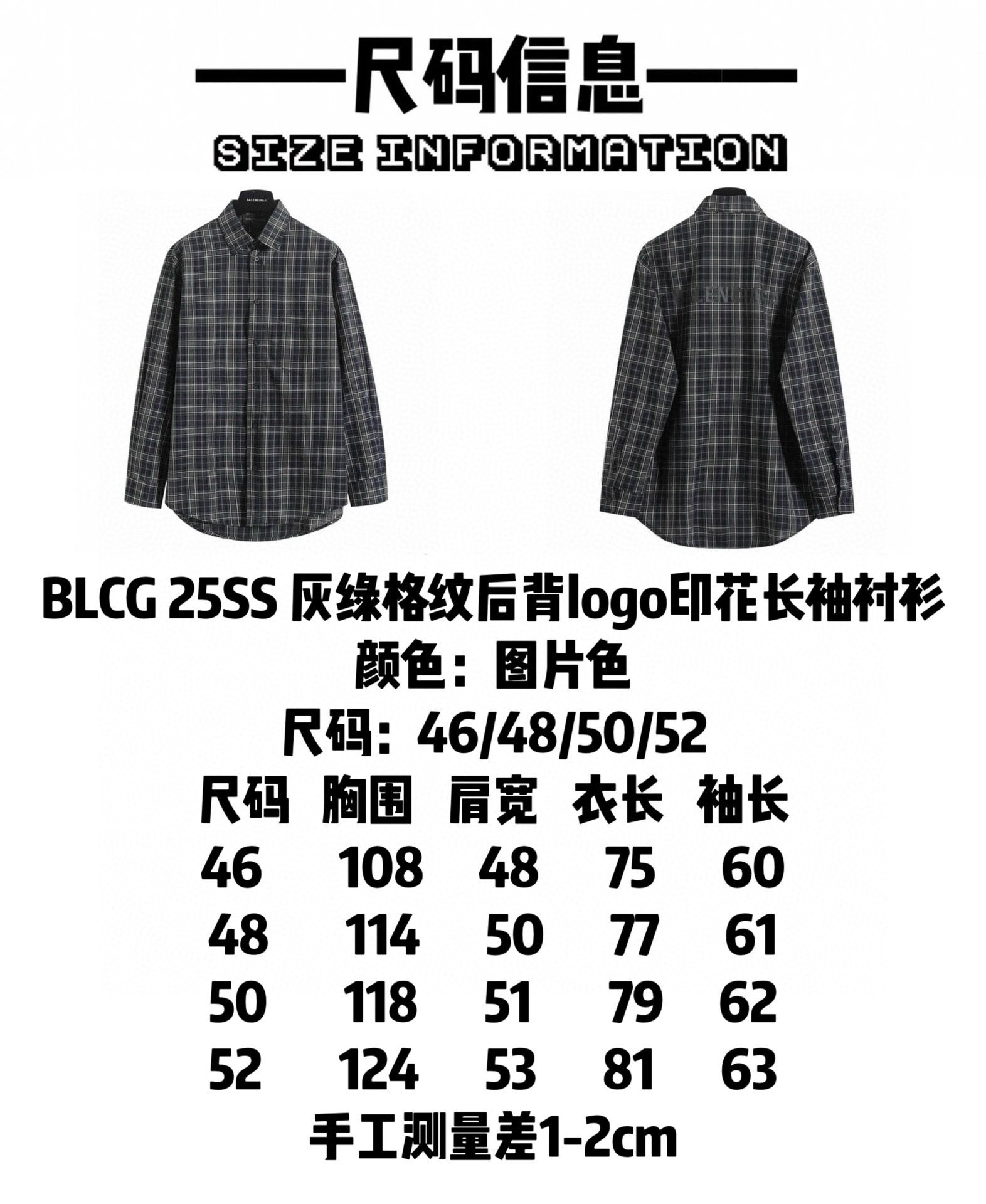 BALENCIAGA バレンシアガ フラッグシャツ ブラック ブルー グレー ベージュ 全4色 - 画像 9