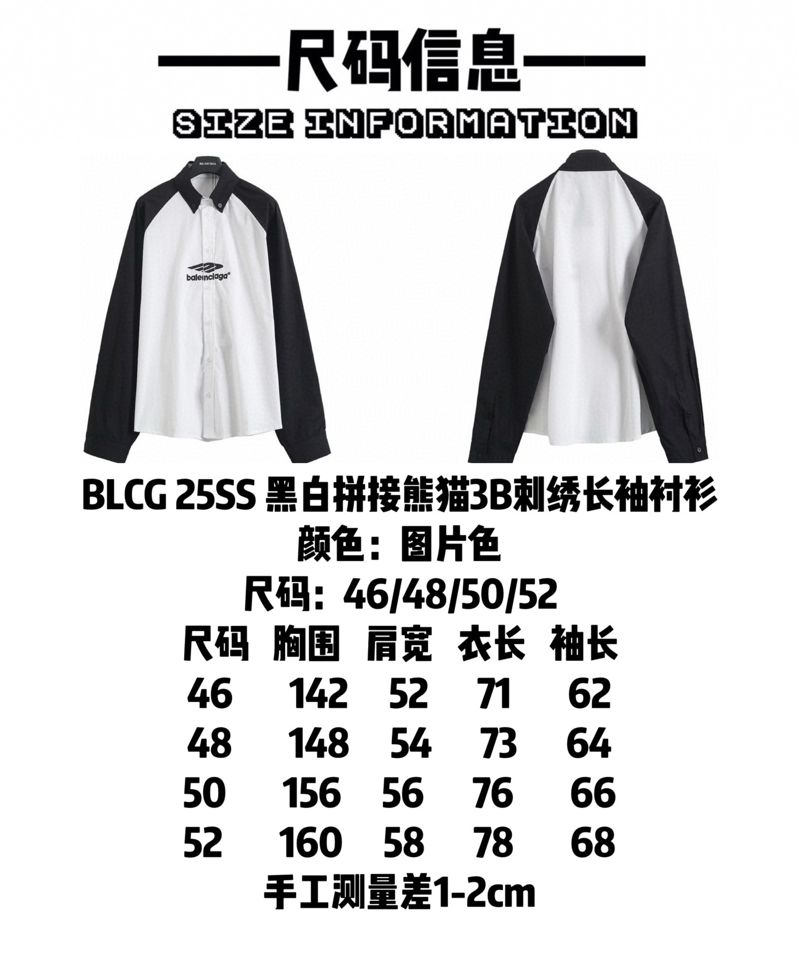 BALENCIAGA バレンシアガ ロングシャツ ブラック ホワイト - 画像 9