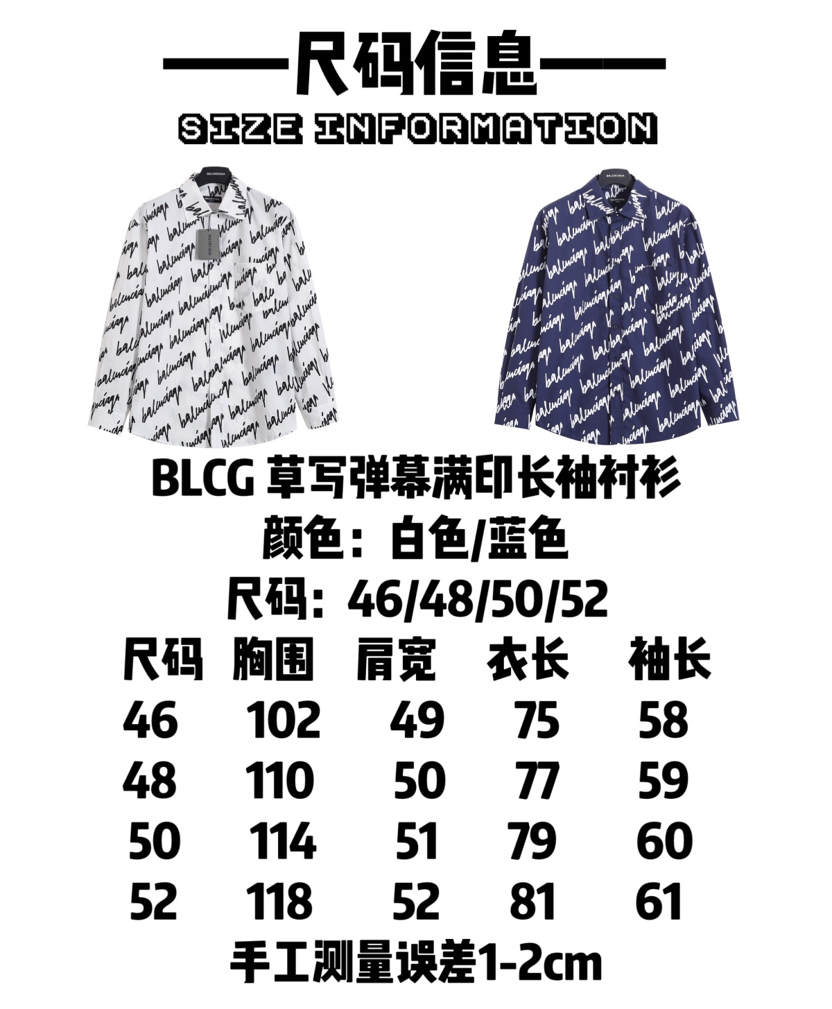 BALENCIAGA バレンシアガ レディースシャツ 草写ロゴプリント ブルー/ホワイト - 画像 9