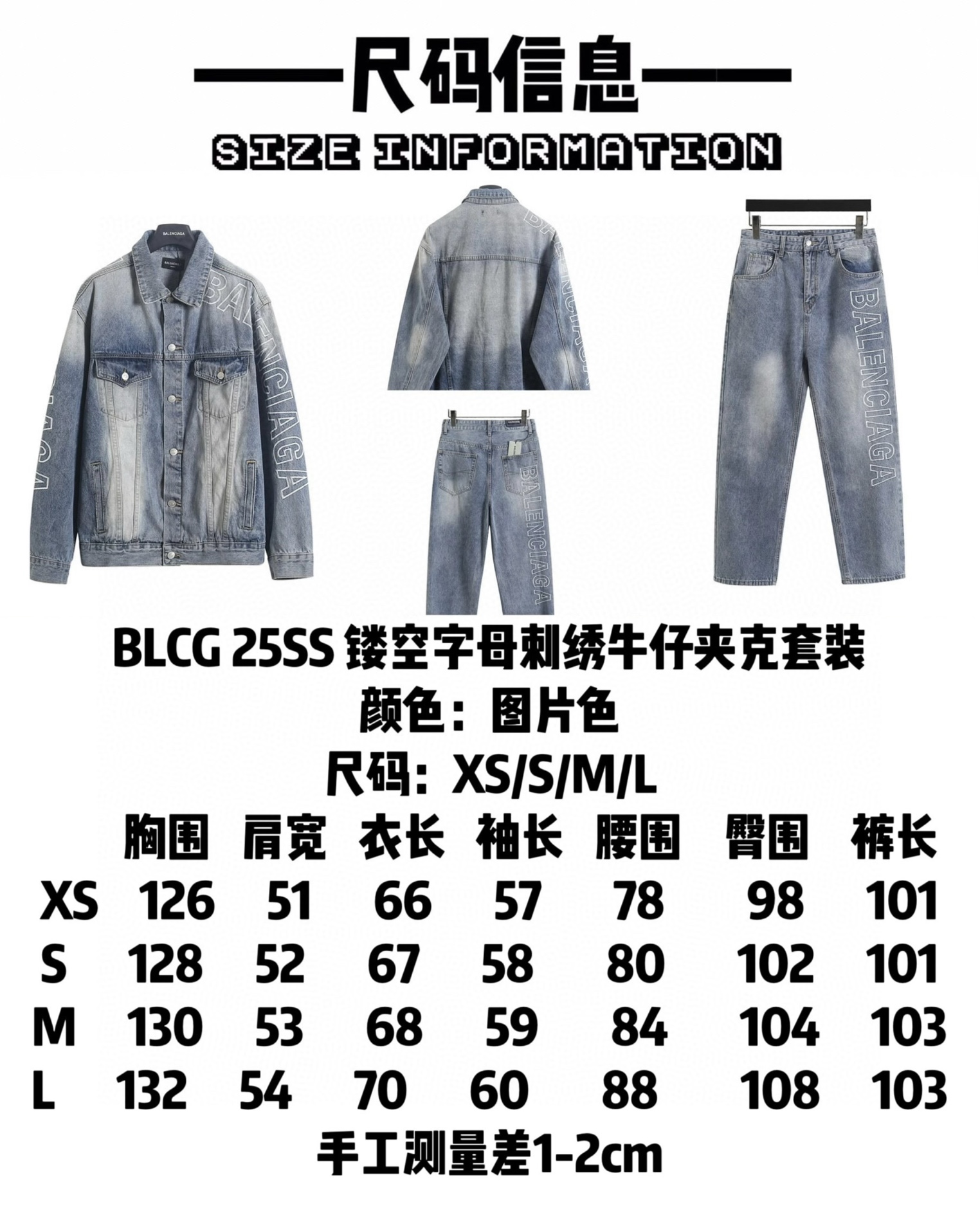 BALenciaga バレンシアガ デニムジャケット ブルゾン デニムパンツ デニム セットアップ メンズ レディース ユニセックス 通勤 通学 デニム 35848 - 画像 9