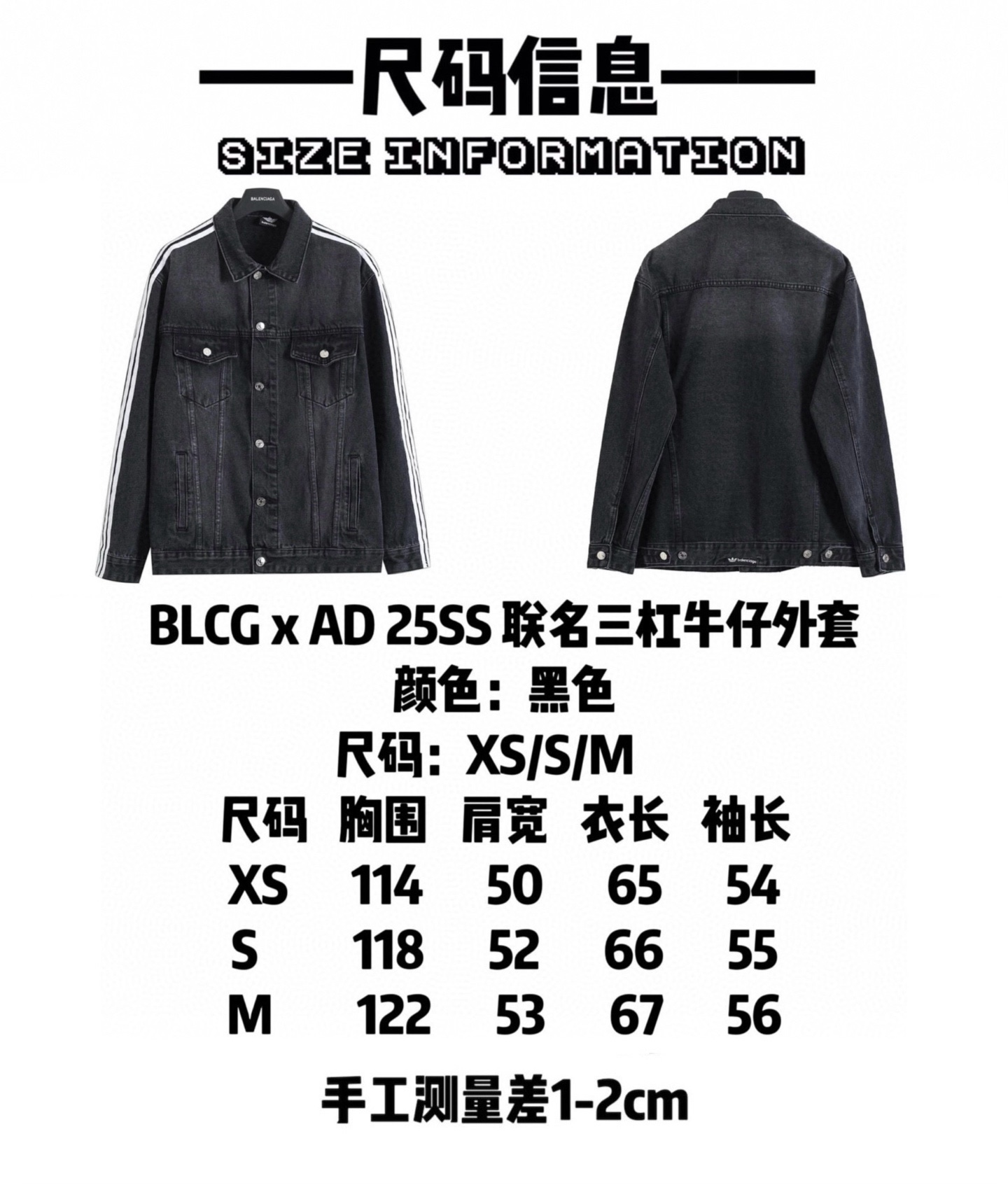 BALENCIAGA バレンシアガ デニムジャケット 本革 ブラック - 画像 9