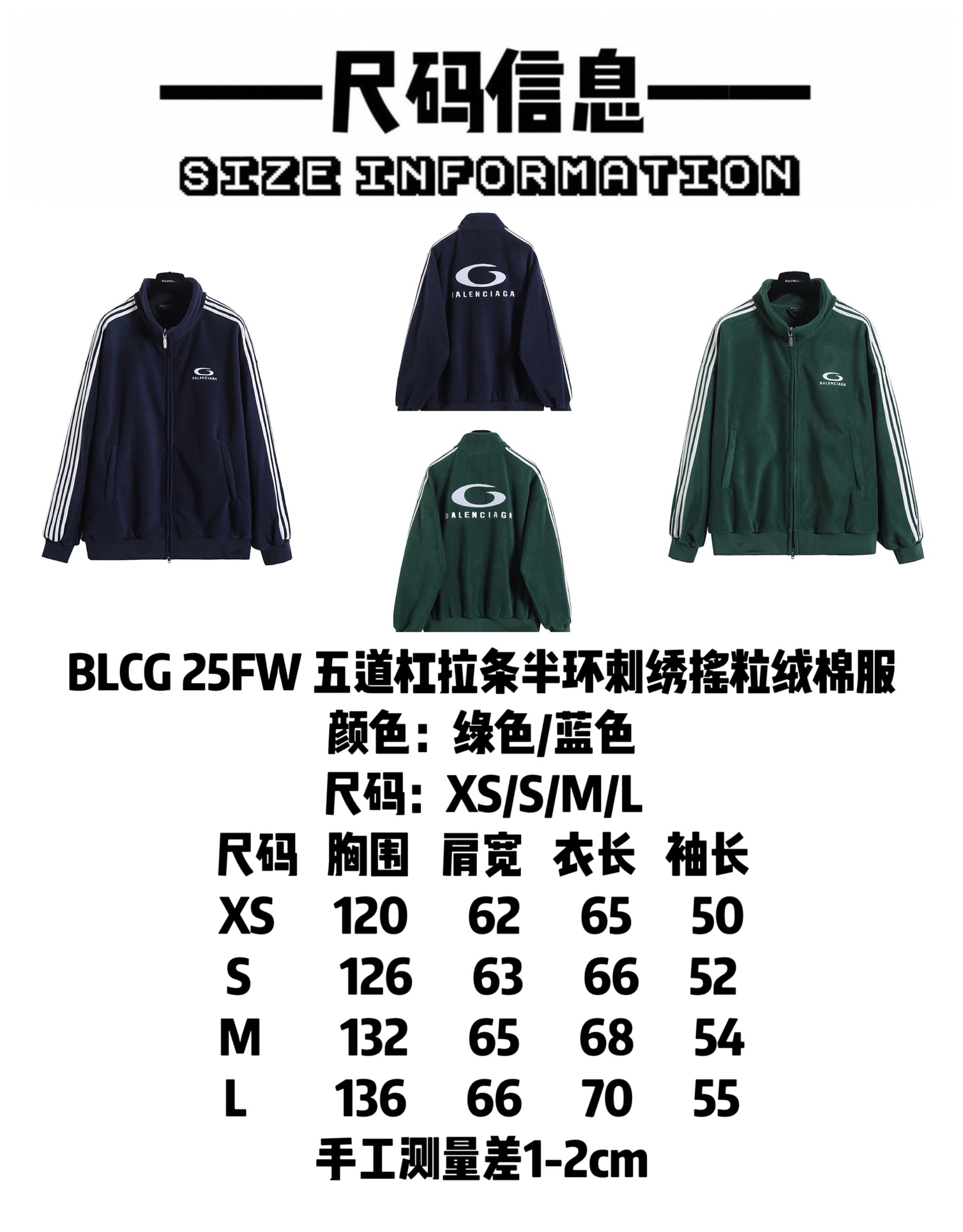 BALENCIAGA バレンシアガ フルジップトラックジャケット 本革 フリース 通勤 全2色 - 画像 9