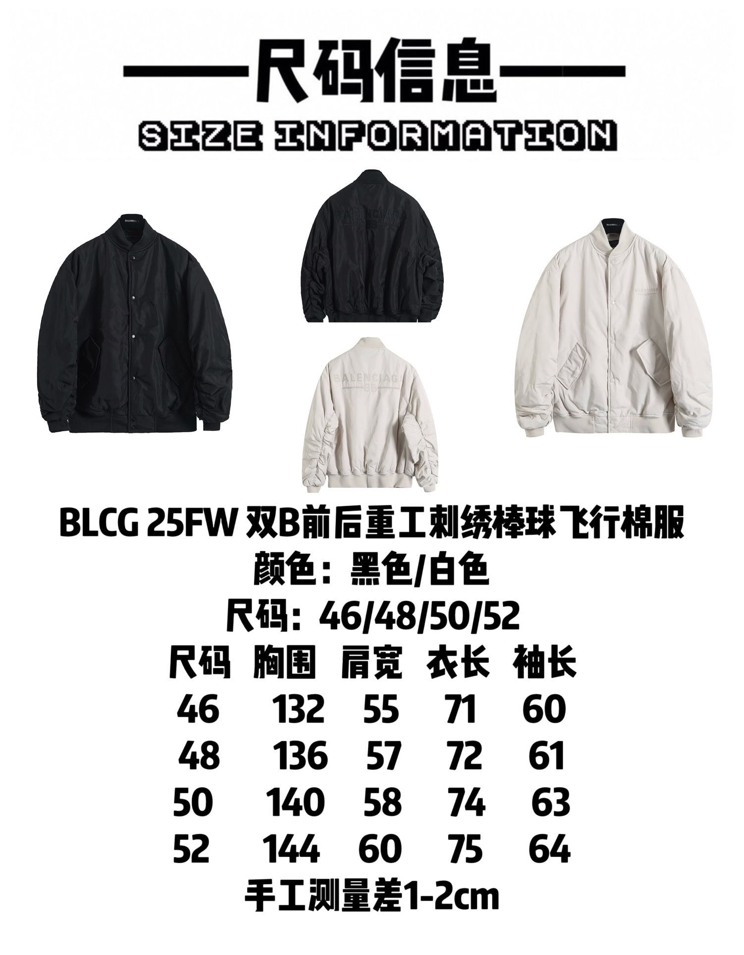 BALENCIAGA バレンシアガ バルエンシアガ フライトジャケット 黒/白 全2色 - 画像 9