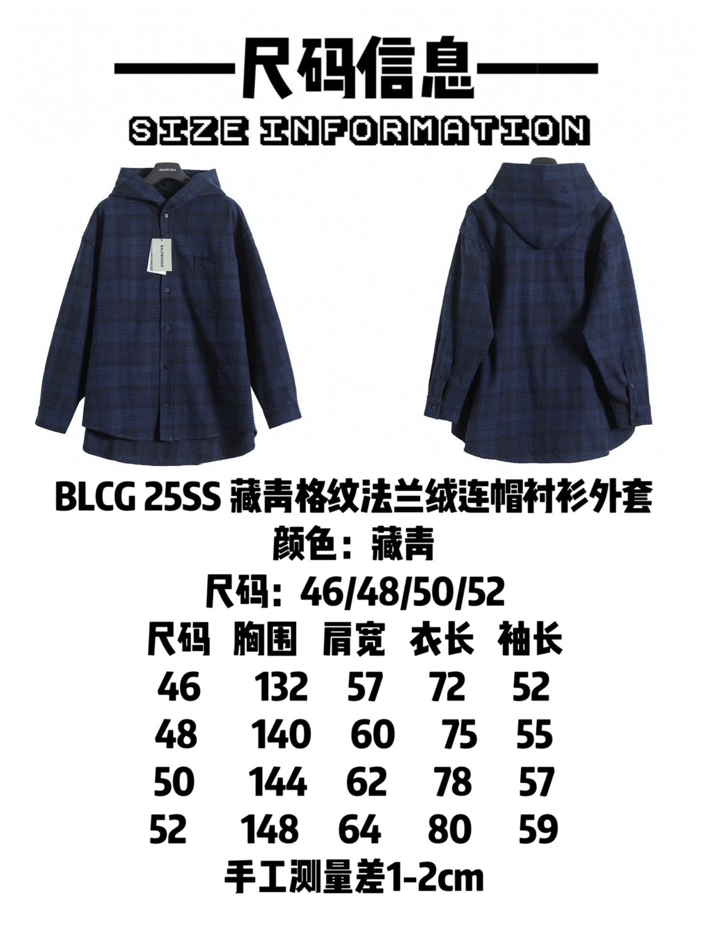 BALENCIAGA バレンシアガ フラッグシャツ 藏青格纹法兰绒连帽衬衫外套 藏青 - 画像 9