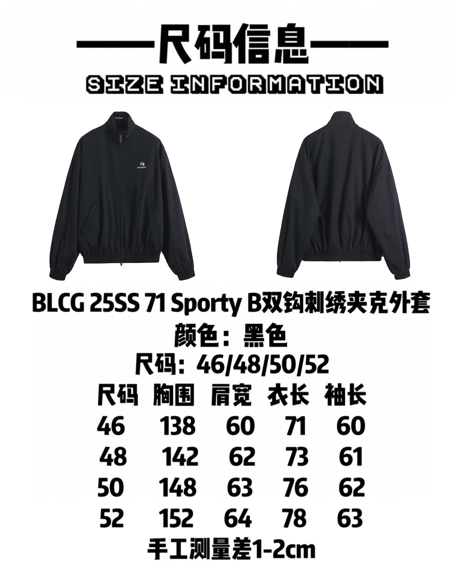 BALENCIAGA バレンシアガ スポーティー フルジップジャケット ブラック - 画像 9