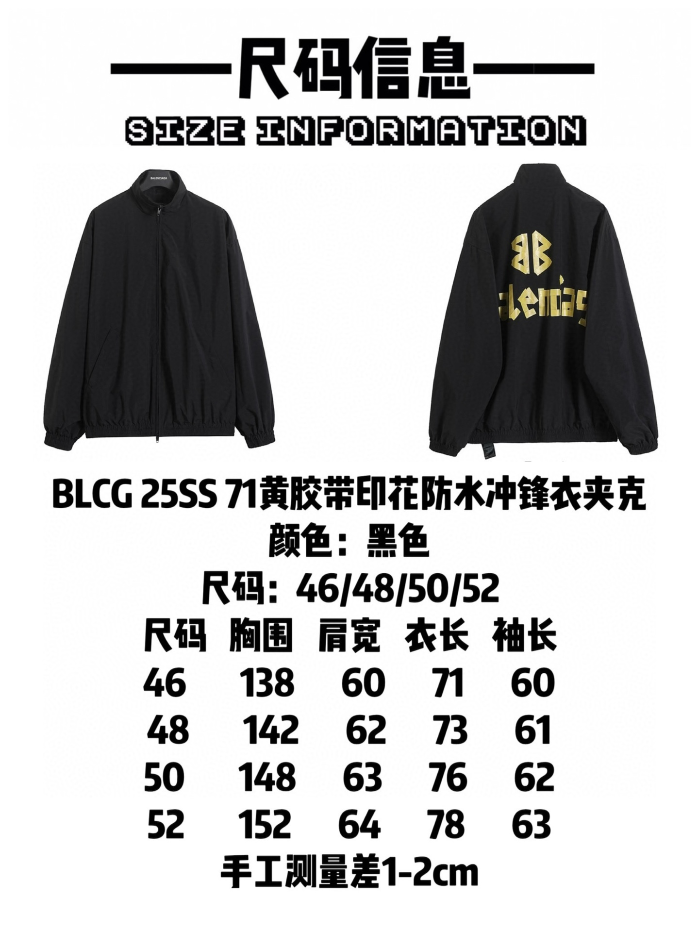 BALENCIAGA バレンシアガ フラップジャケット 黒 71黄胶带印花防水冲锋夹克 全1色 - 画像 9